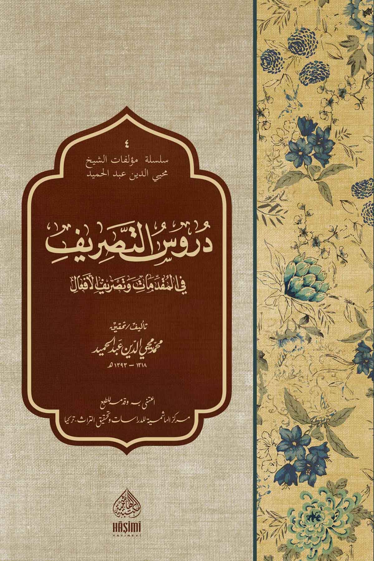 Durusu Et TasrifHaşimi YayıneviNahiv