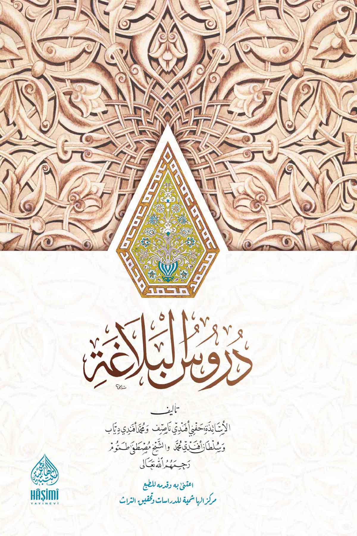 Durusul BelagaHaşimi YayıneviBelegat