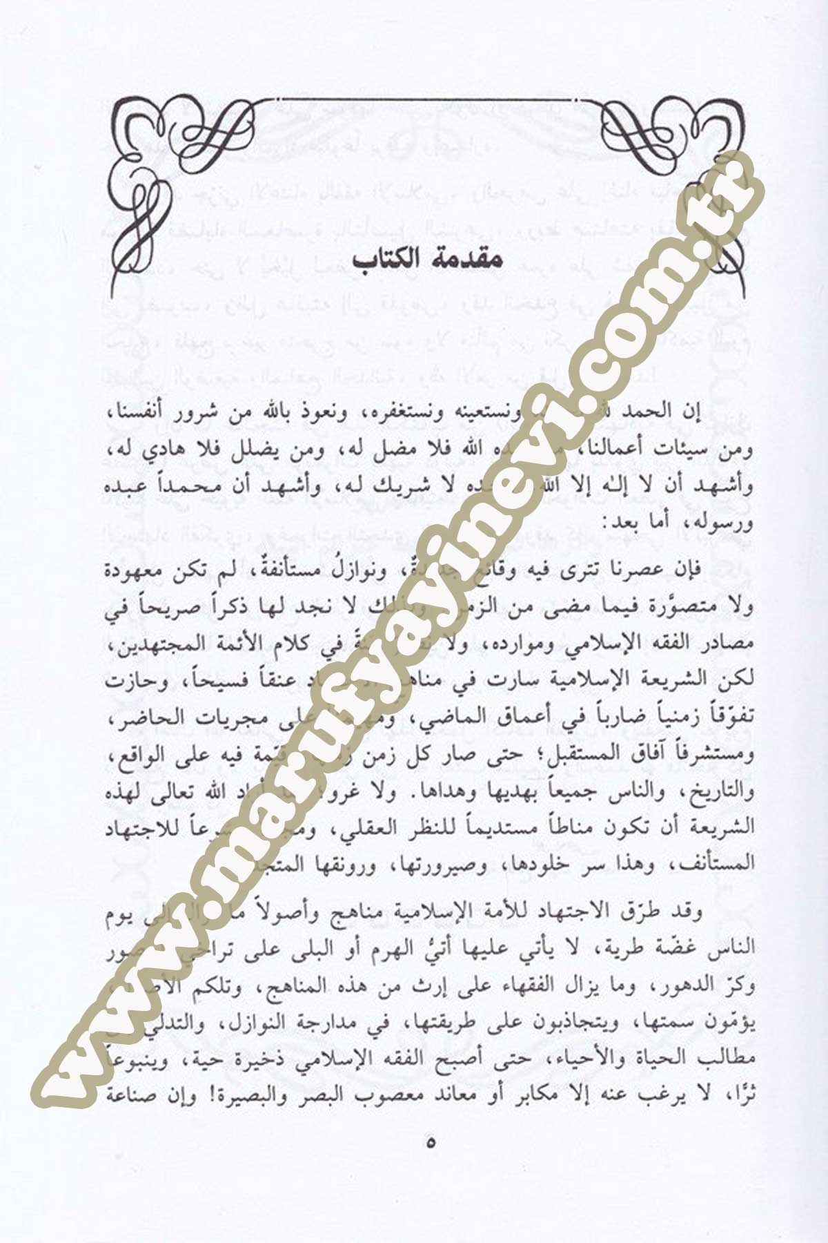 Ebhasun İctihadiyye Fi Nevazili Asriyye