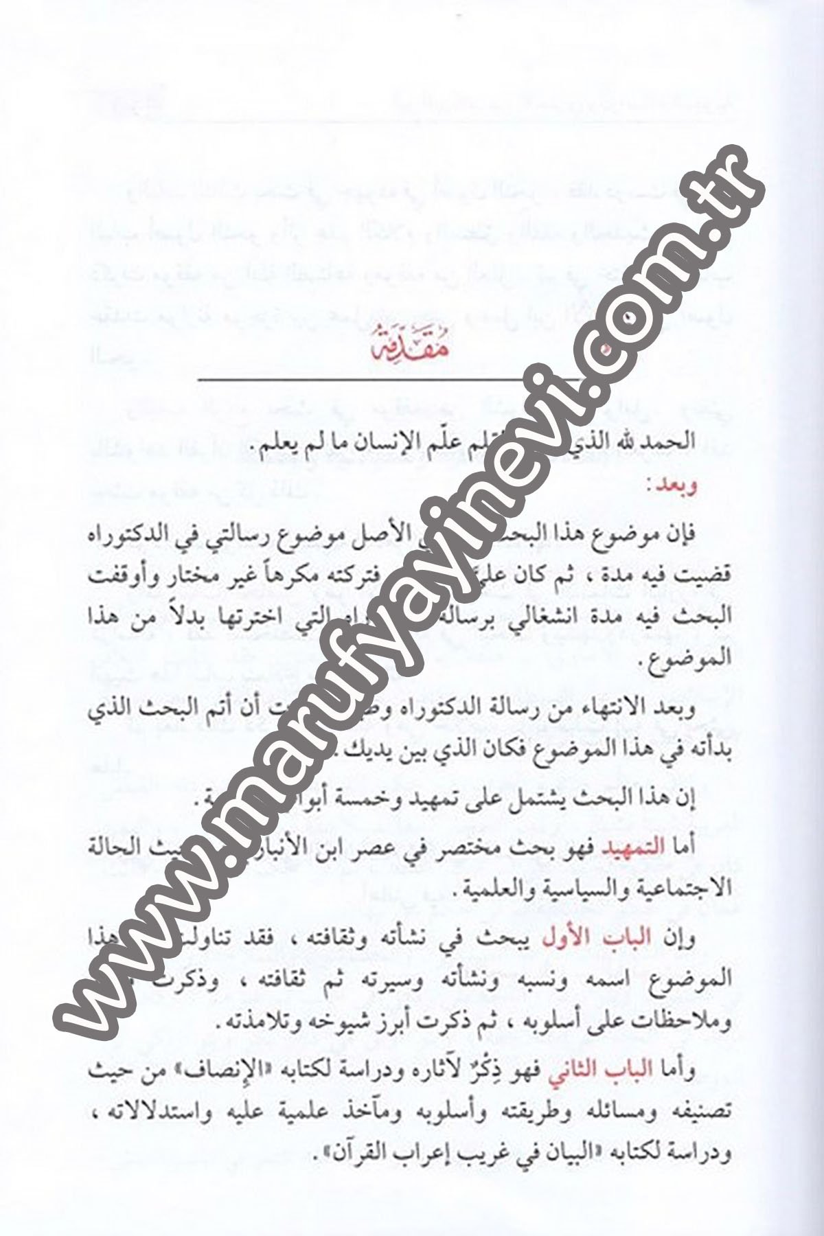 Ebül Berekat İbnül Enbari ve Dirasatühün Nahviyye 1Cilt