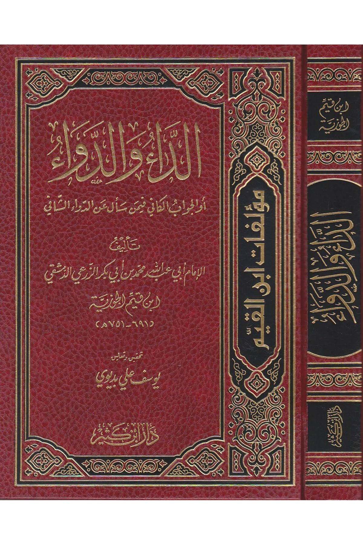 الداء والدواءDar'ül İbni KesirTasavvuf