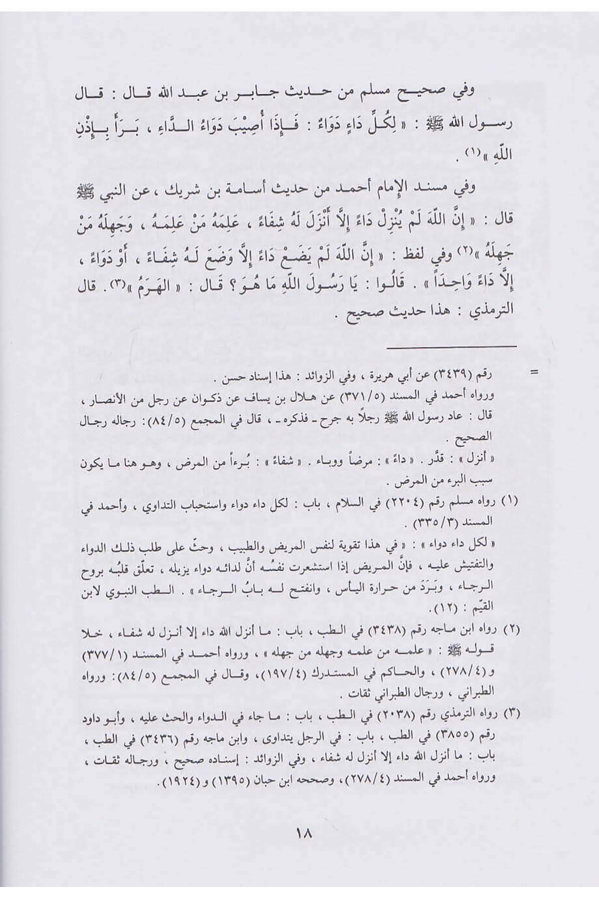 الداء والدواءDar'ül İbni KesirTasavvuf