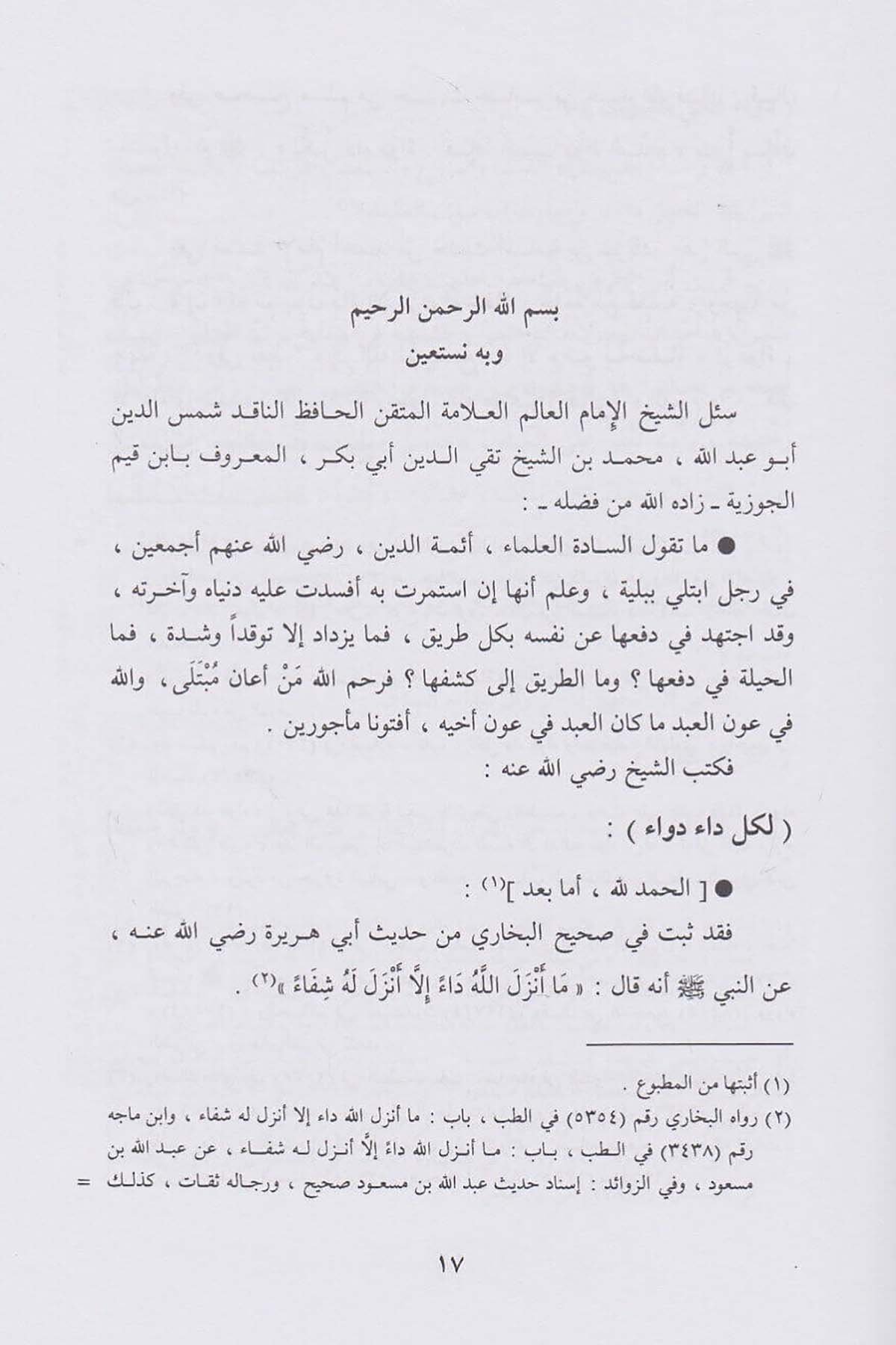 الداء والدواءDar'ül İbni KesirTasavvuf