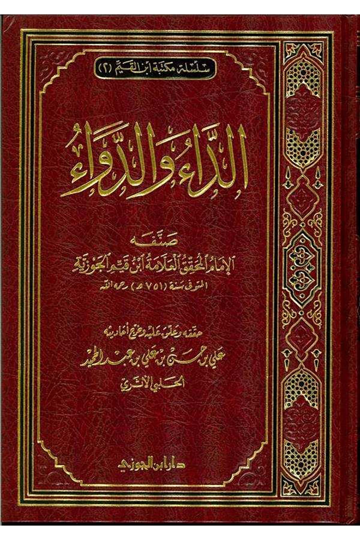 Ed-Da ve'd-Deva - الداء والدواءDaru İbni'l-CevziTasavvuf