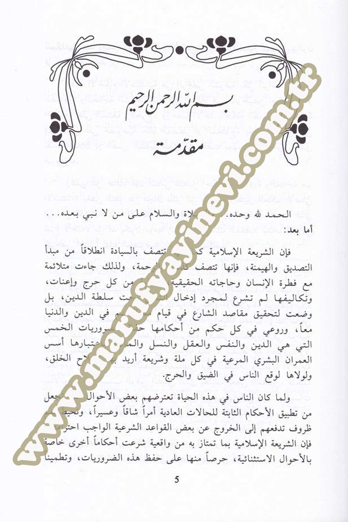 Ed Daruratü Vel Hacetüş Şeriyye Hududuhüma Vel Fark Beynehuma