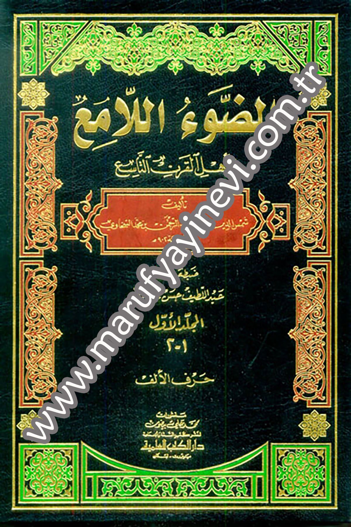 Ed Davül Lami Li Ehlil Karnit TasiDarü'l-Kütübi'l-İlmiyyeTabakat