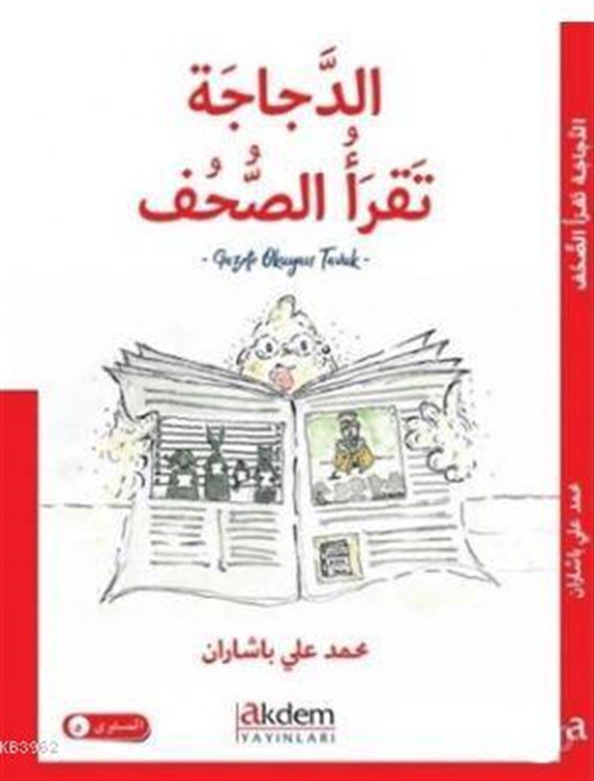 Ed-Decâcetü Tekrau´s-Suhuf(Gazete Okuyan Tavuk)Akdem YayınlarıArapça Dil Öğretimi