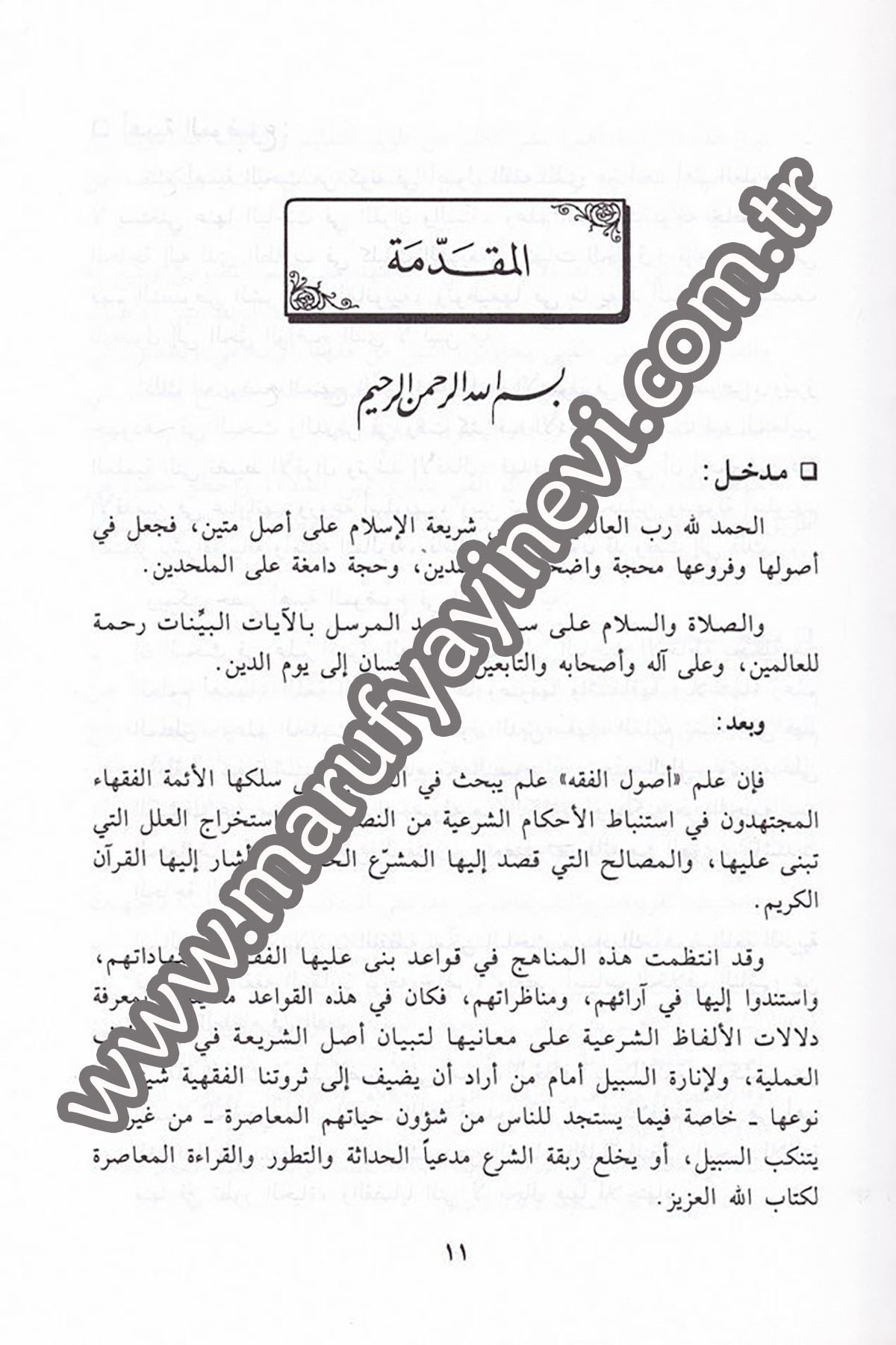 Ed Delalatül Lafziyye ve Eseruha fi İstinbatil Ahkam minel Kuranil Kerim 1CiltDar'ül Beşairil İslamiyyeFıkıh İlmi Usulu