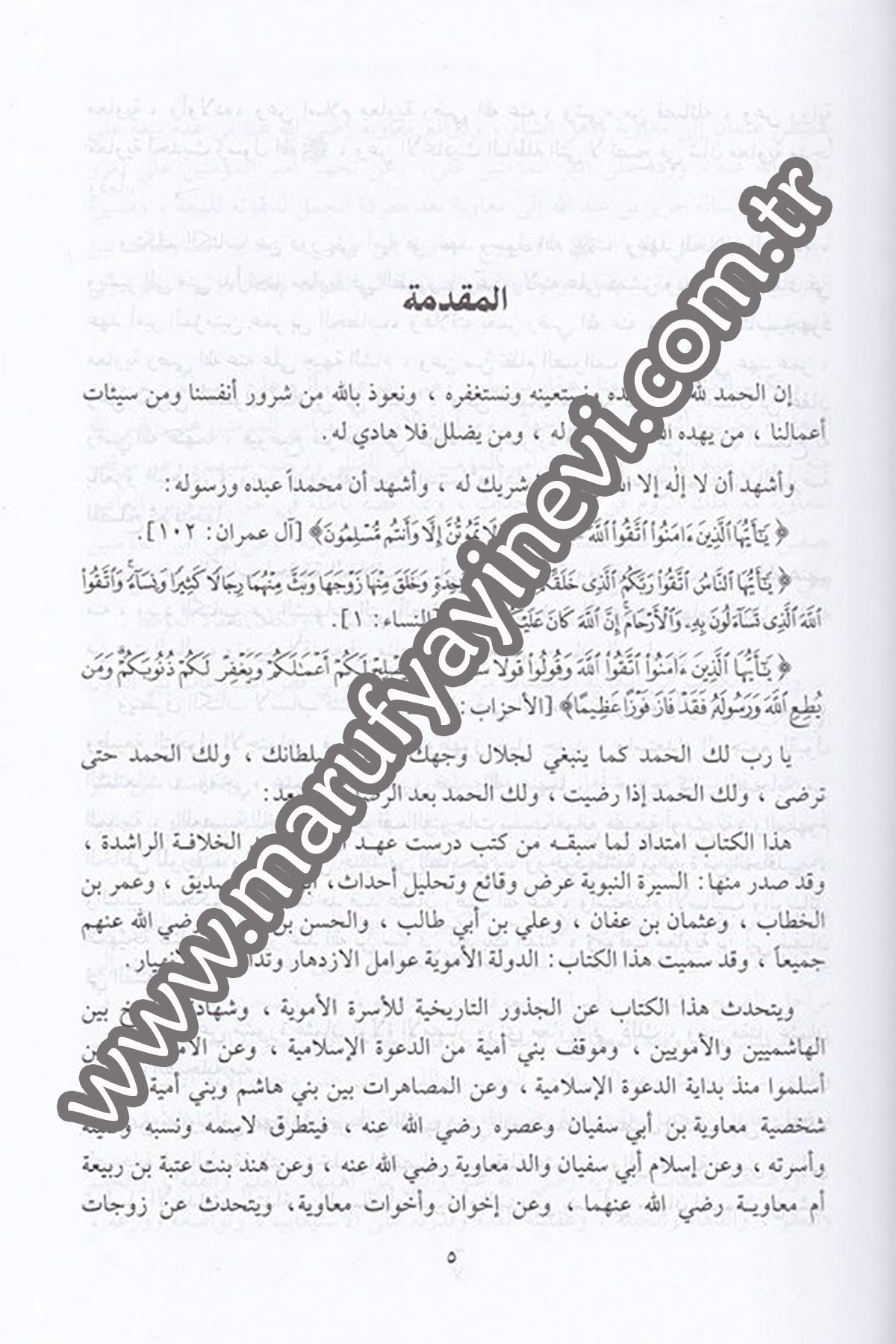 Ed Devletül Ümeviyye Avâmilül İzdihâr ve Tedâiyâtül İnhiyâr 2Cilt -