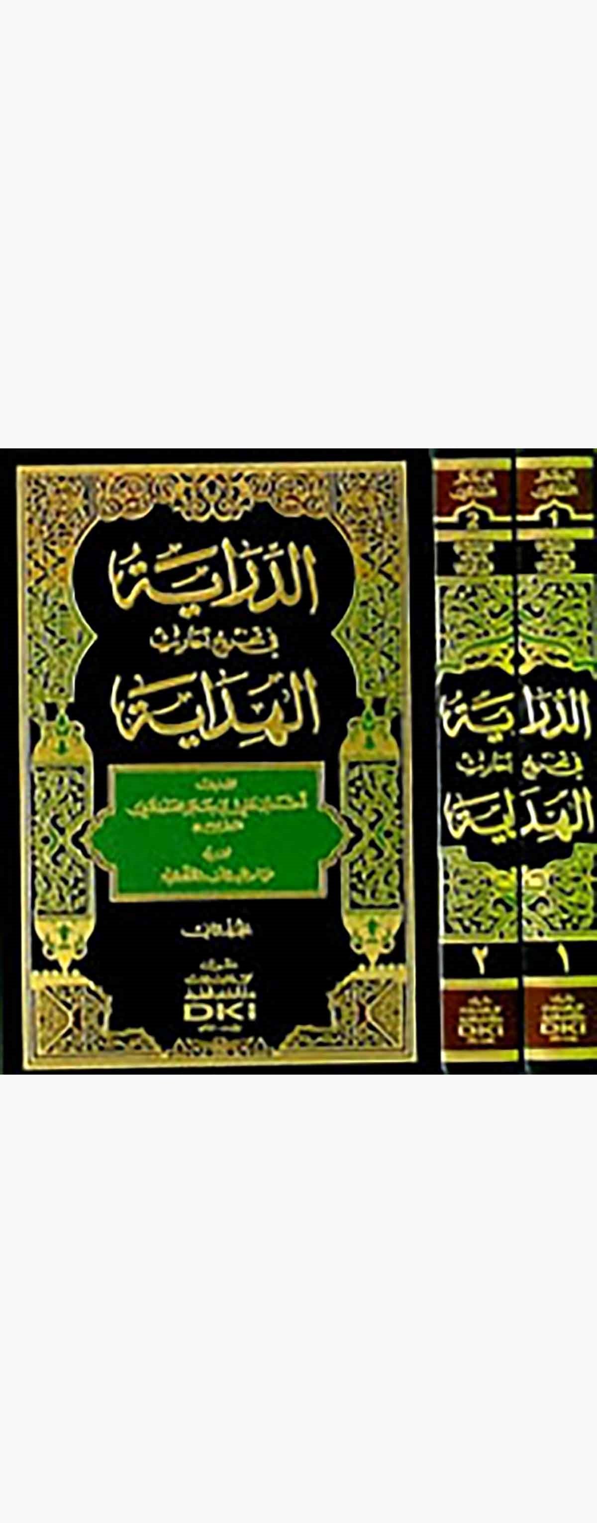 Ed Diraye Fi Tahricü Ehadisül HidayeDarü'l-Kütübi'l-İlmiyyeHadis