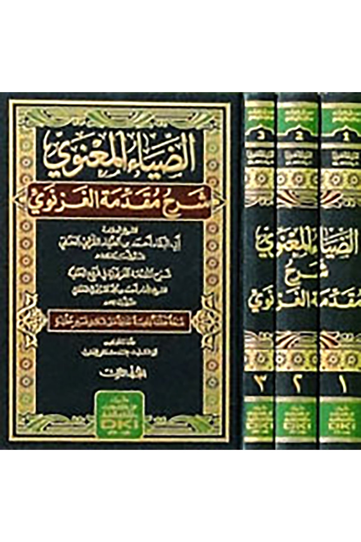 Ed Diyau Manevi Şerhu Mukaddimat Gaznevi 3 Cilt-الضياء المعنوي شرح مقدمة الغزنويDarü'l Kütübi'l İlmiyyeMuhtelif Ürün