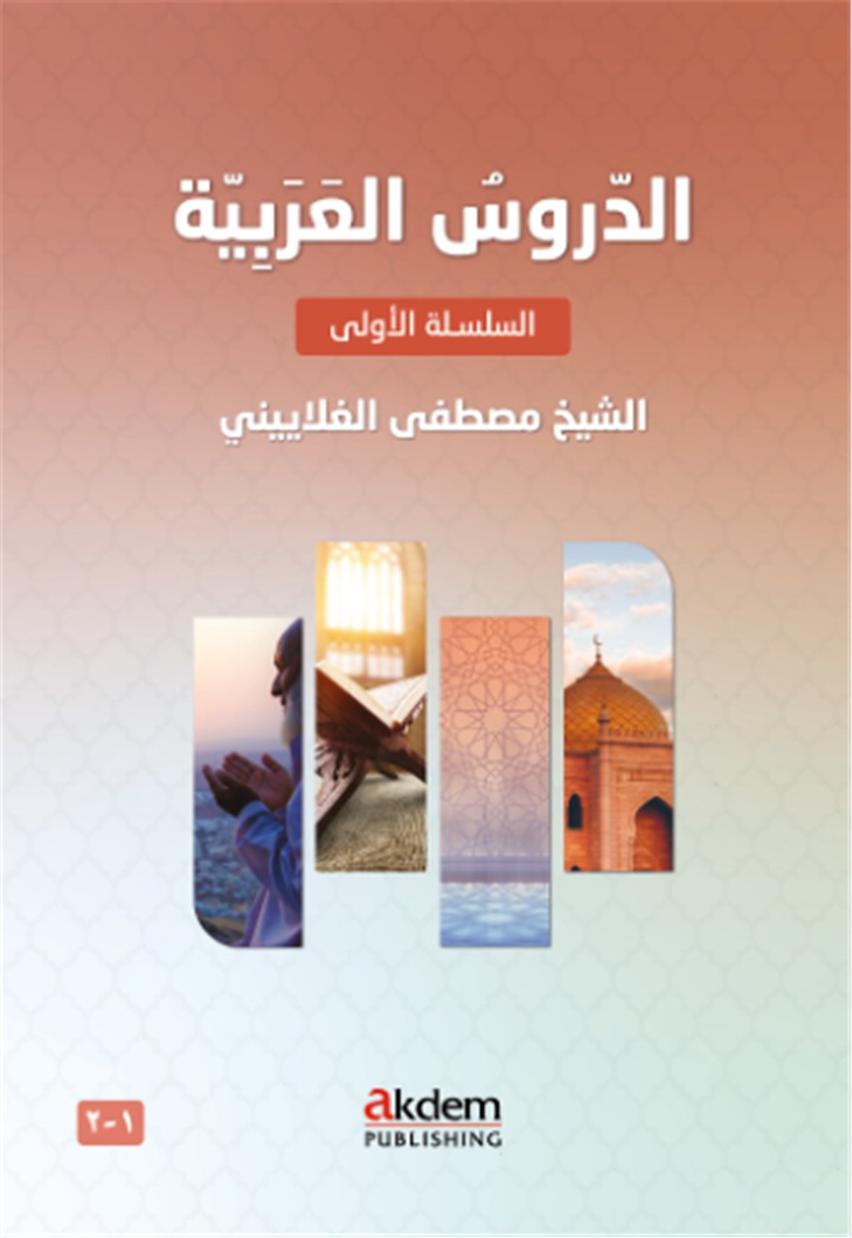 Ed-Durûsu’l-Arabiyye 1-2 (Arabic Lessons 1-2)Akdem YayınlarıMuhtelif Ürünler