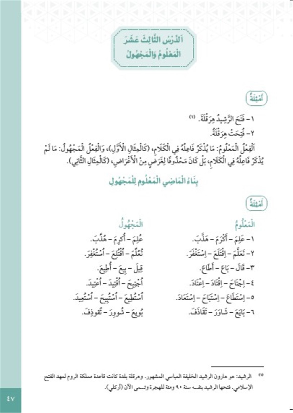 Ed-Durûsu’l-Arabiyye 3-4 (Arabic Lessons 3-4)Akdem YayınlarıMuhtelif Ürünler