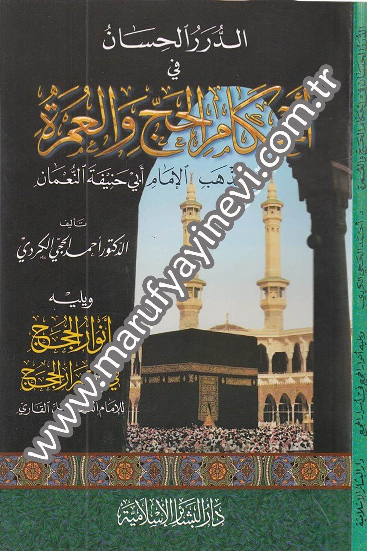 ed Dürerül hisan fi ahkamil hac vel umre ala mezhebil imam Ebi Hanife en Numân 1CiltDar'ül Beşairil İslamiyyeFıkıh