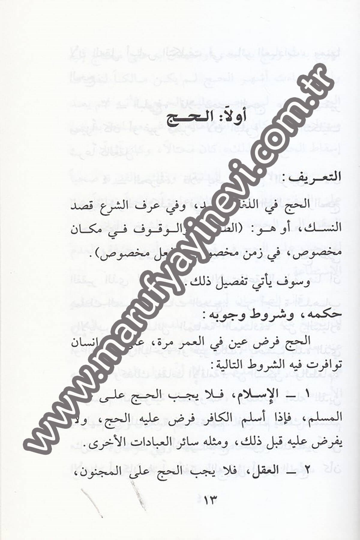 ed Dürerül hisan fi ahkamil hac vel umre ala mezhebil imam Ebi Hanife en Numân 1CiltDar'ül Beşairil İslamiyyeFıkıh