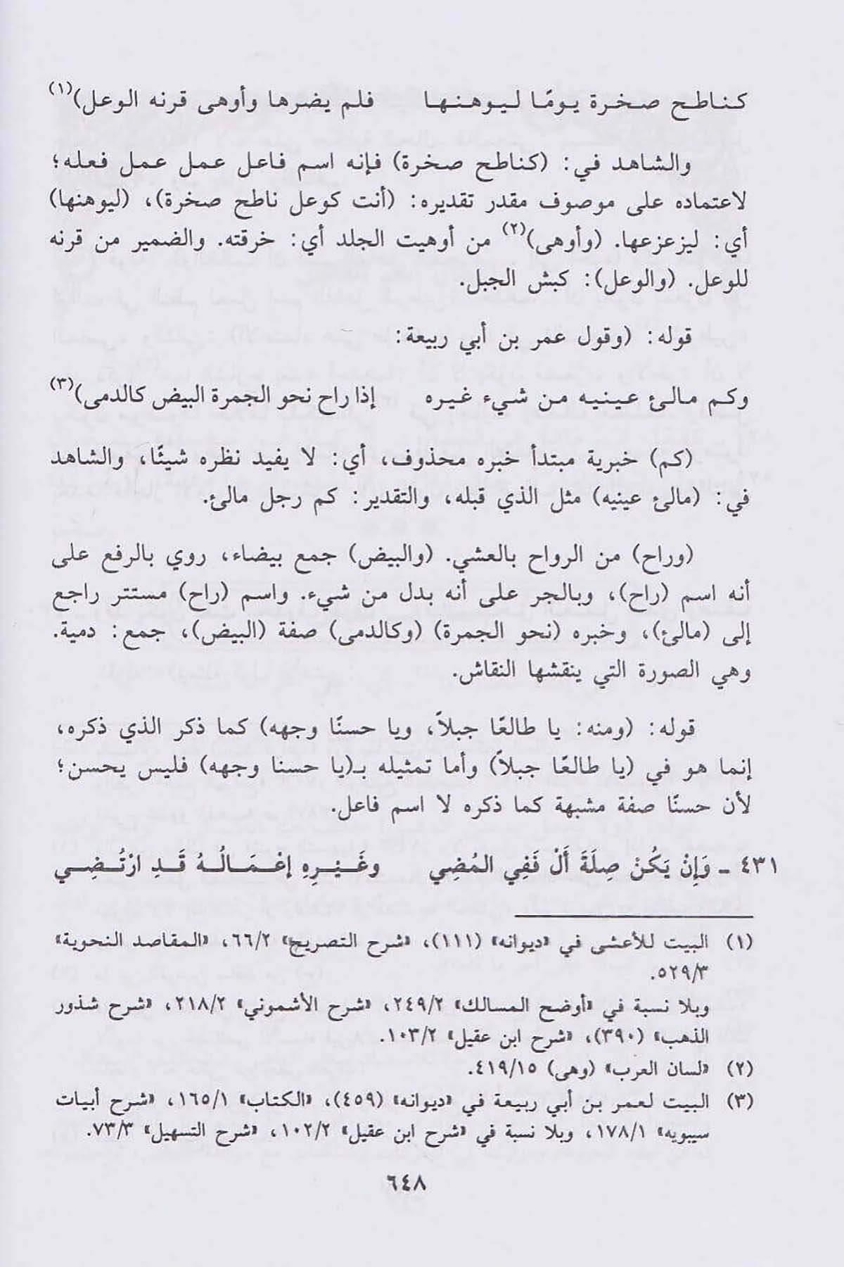 - الدرر السنيةDar'ül İbn HazmArap Dili ve Edebiyatı