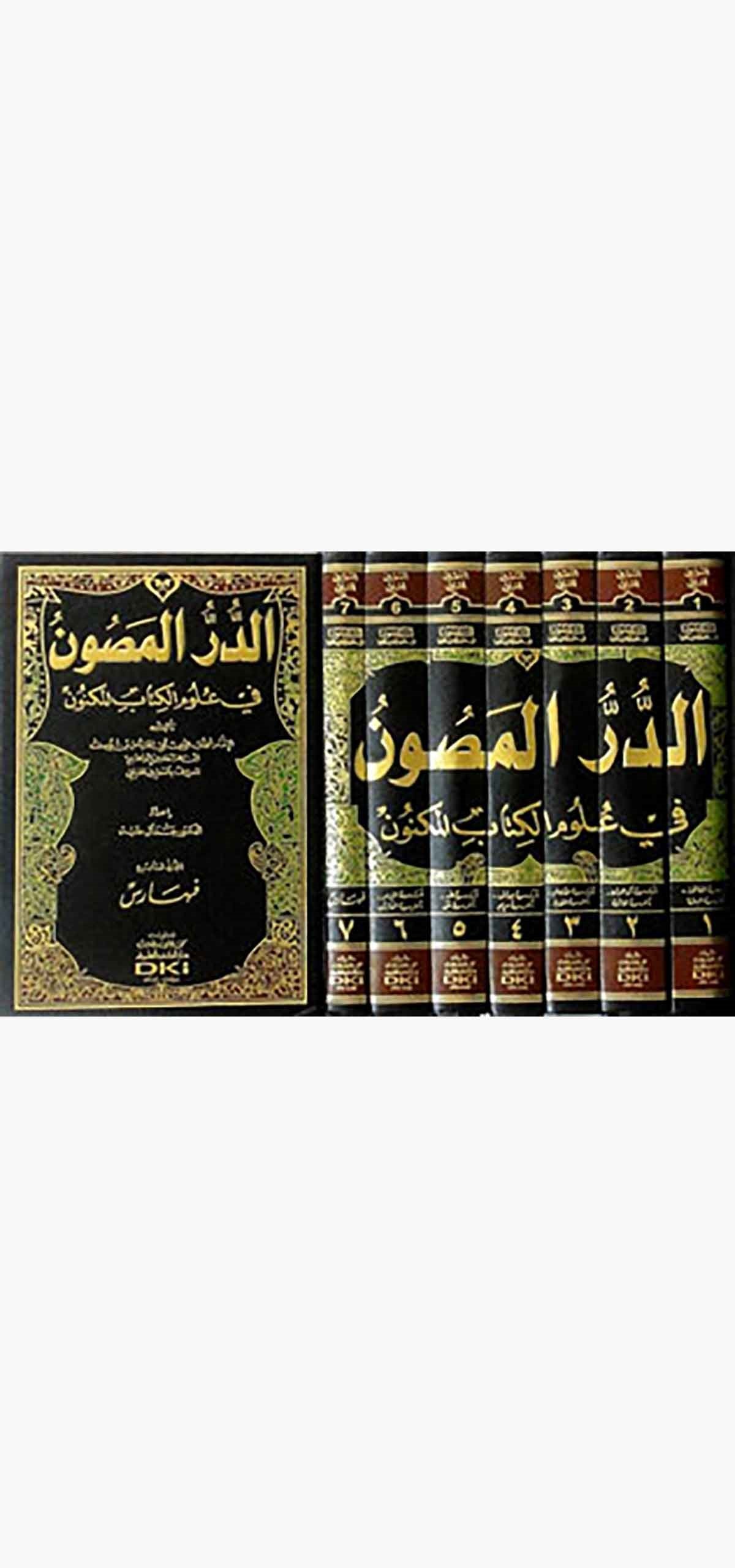 Ed Dürrül Masun Fi Ulumil Kitabil MeknunDarü'l-Kütübi'l-İlmiyyeTefsir
