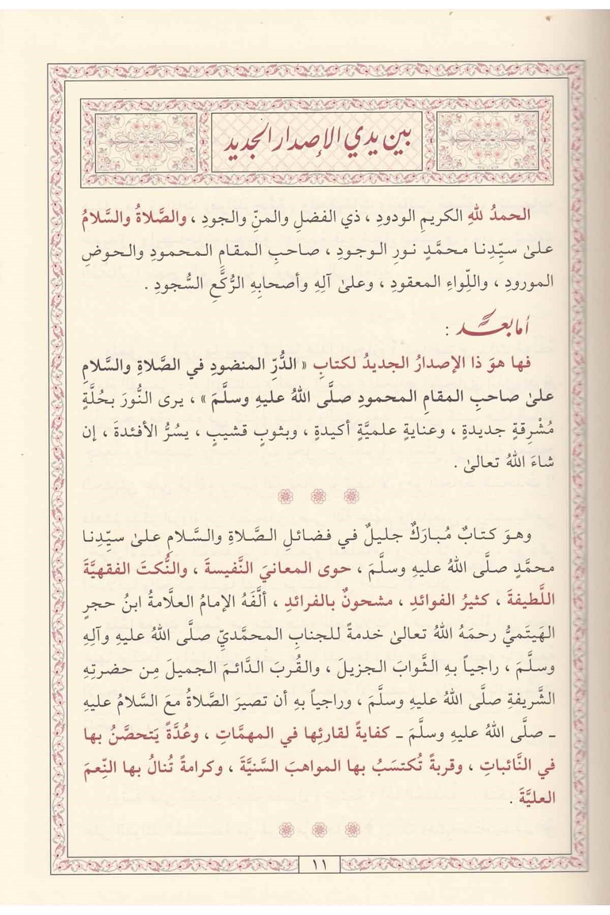 Ed - Dürrü'l - Mendud | الدر المنضود في الصلاة والسلام على صاحب المقام المحمودDar'ül MinhacTasavvuf