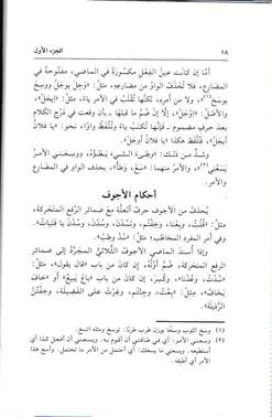 Ed Dürusul Arabiyye Lil Medarisil İdadiyye  El Mutevassita  Es Silsiletüs Saniye الدروس العربية للمدارس الإعدادية (المتوسطة)Darü'l Kütübi'l İlmiyyeArapça Dil Öğretimi