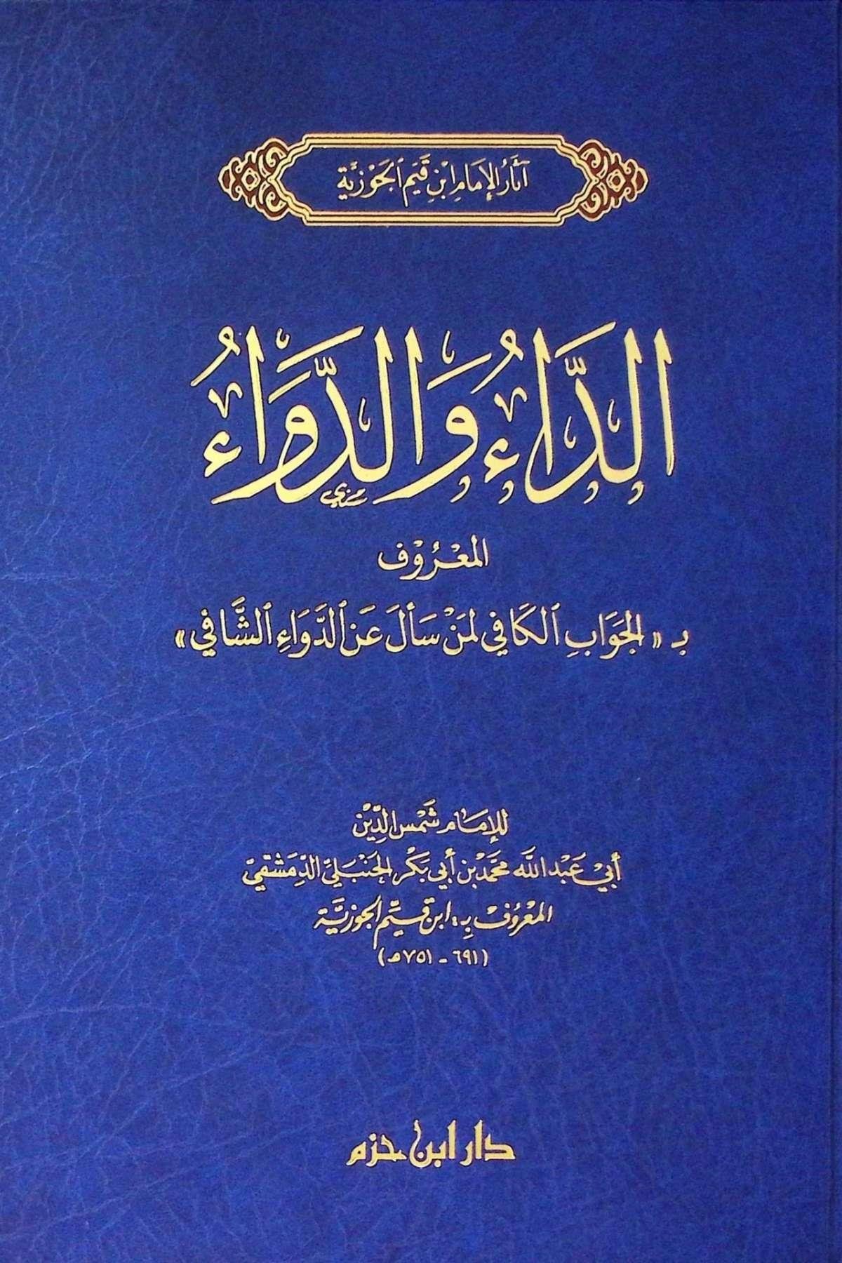 Eddaü Ved Devaül Mağrufi Bil Cevabil Kafi Limen Seele Anid Devaiş Şafii Darül MinhacTasavvuf