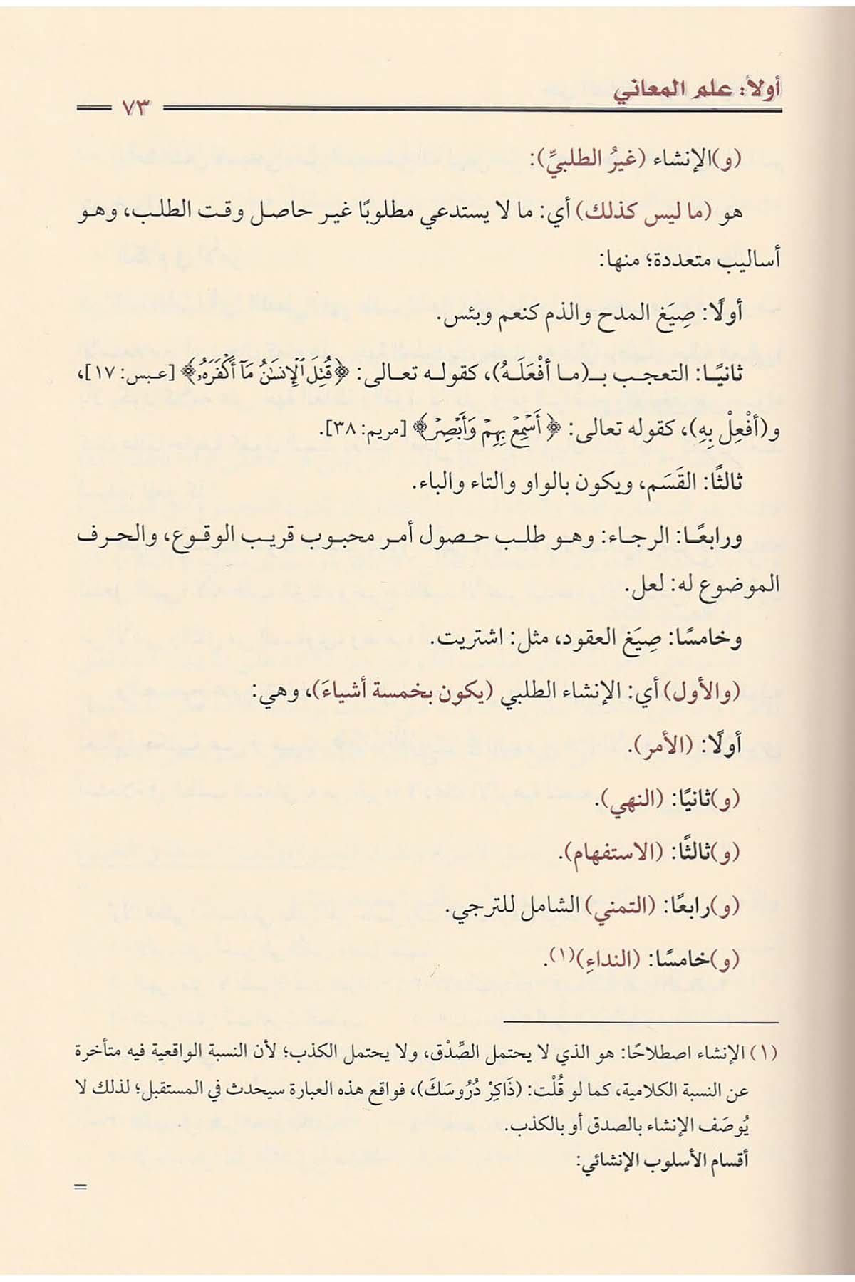 افنان الصياغةDar'ül İbn HazmBelegat