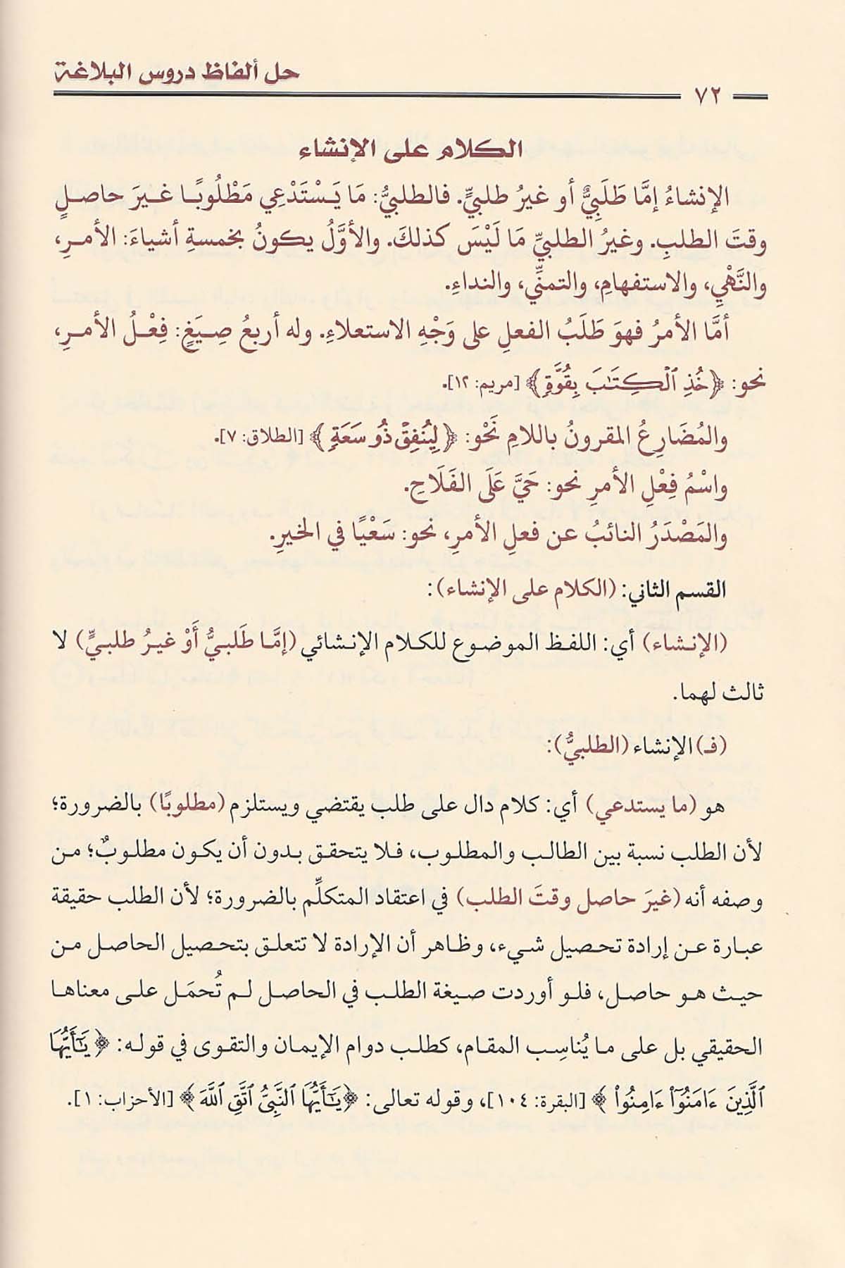 افنان الصياغةDar'ül İbn HazmBelegat