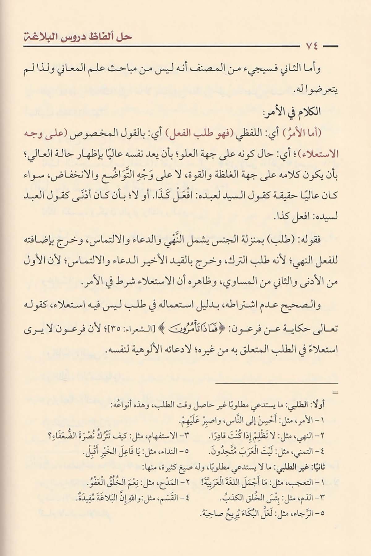 افنان الصياغةDar'ül İbn HazmBelegat