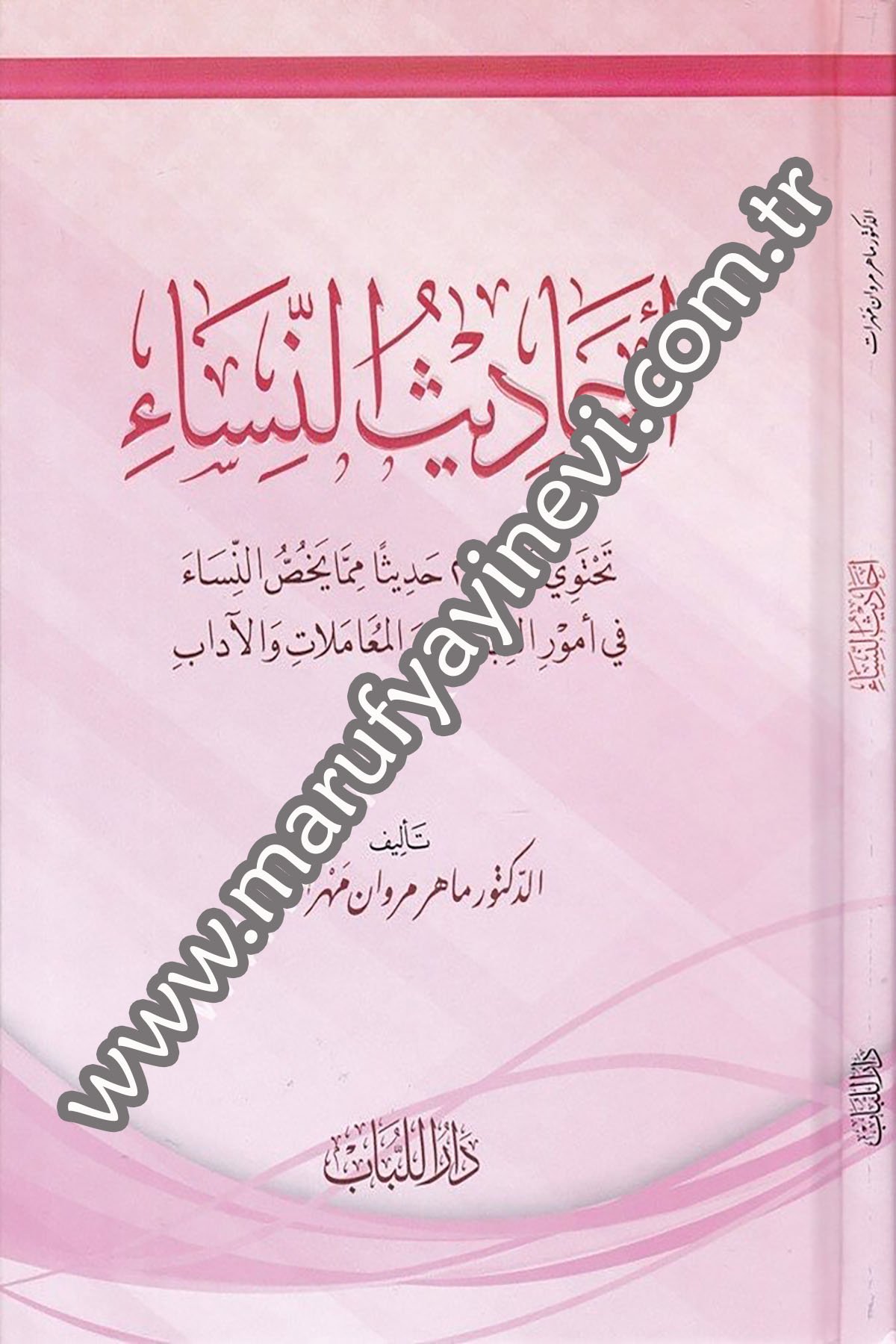 Ehâdîsun Nisâ 1Cilt -
