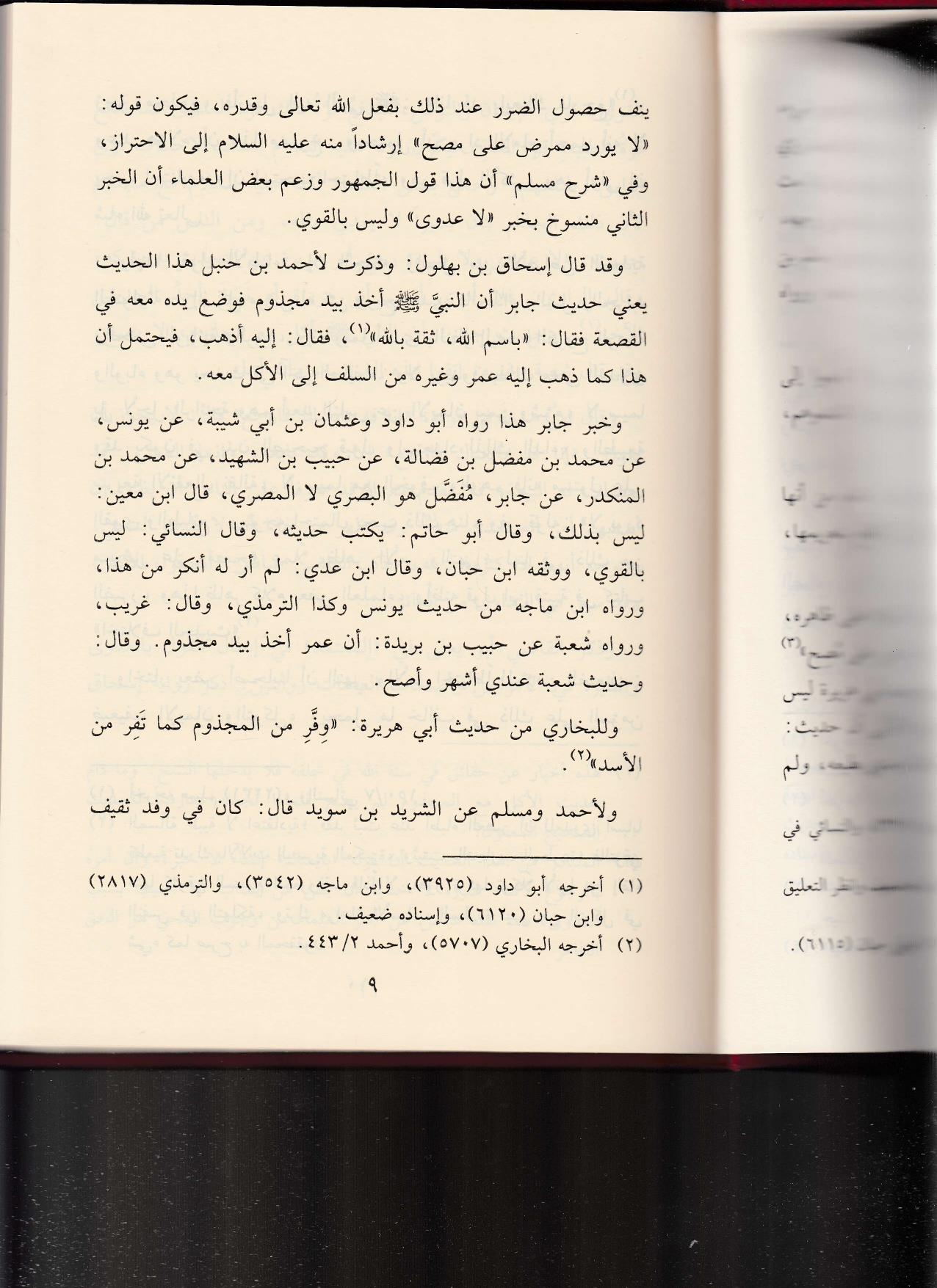 الآداب الشرعيةRisaleti AlemiyyeAhlak