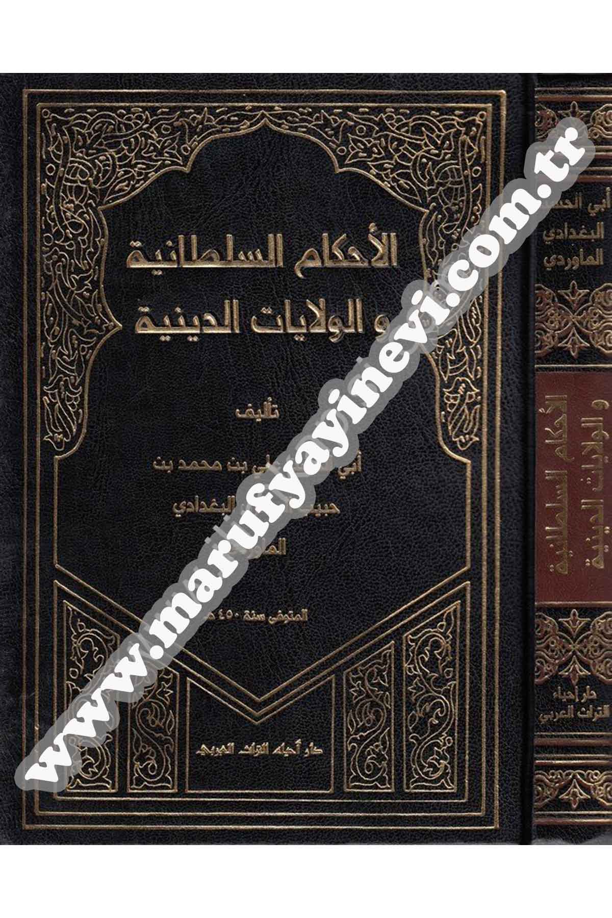الاحكام السلطانية والولايات الدينيةDar'ül İhya TurasHukuk