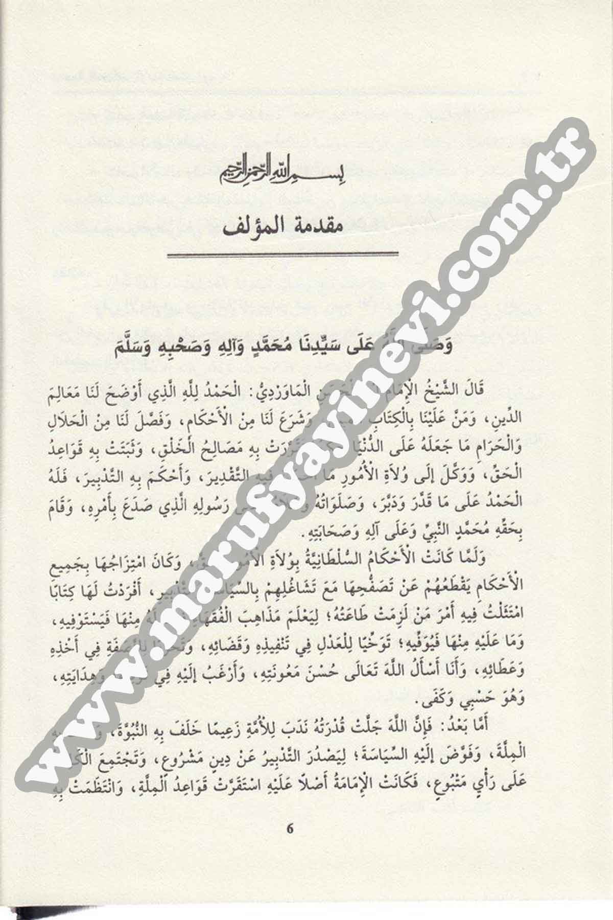 الاحكام السلطانية والولايات الدينيةDar'ül İhya TurasHukuk