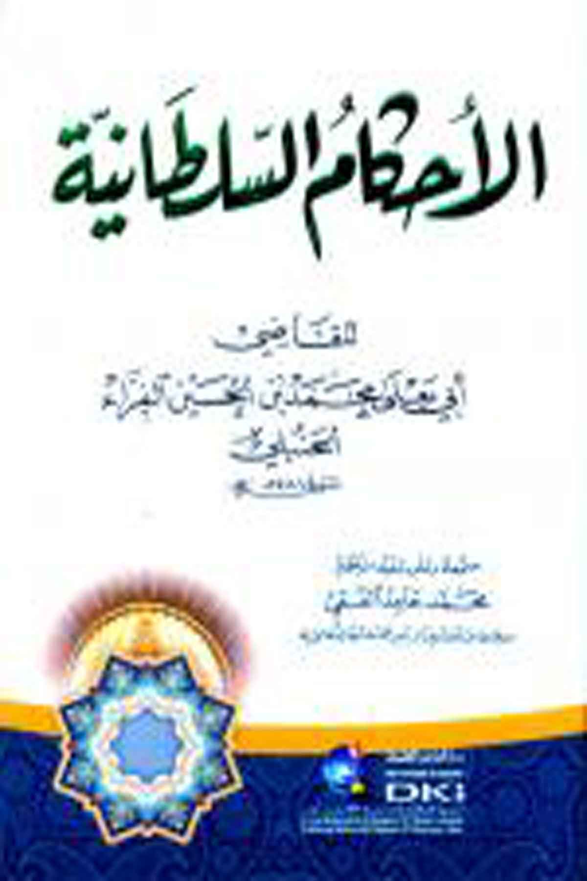 El Ahkamüs SultaniyyeDarü'l-Kütübi'l-İlmiyyeHukuk