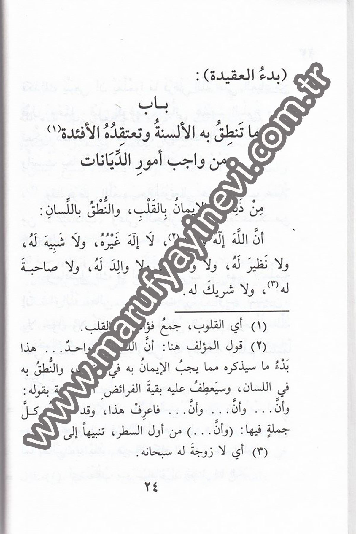 El Akîdetül İslamiyye elletî Yenşei aleyha Es Sıgâr 1CiltDar'ül Beşairil İslamiyyeKelam ve Akaid