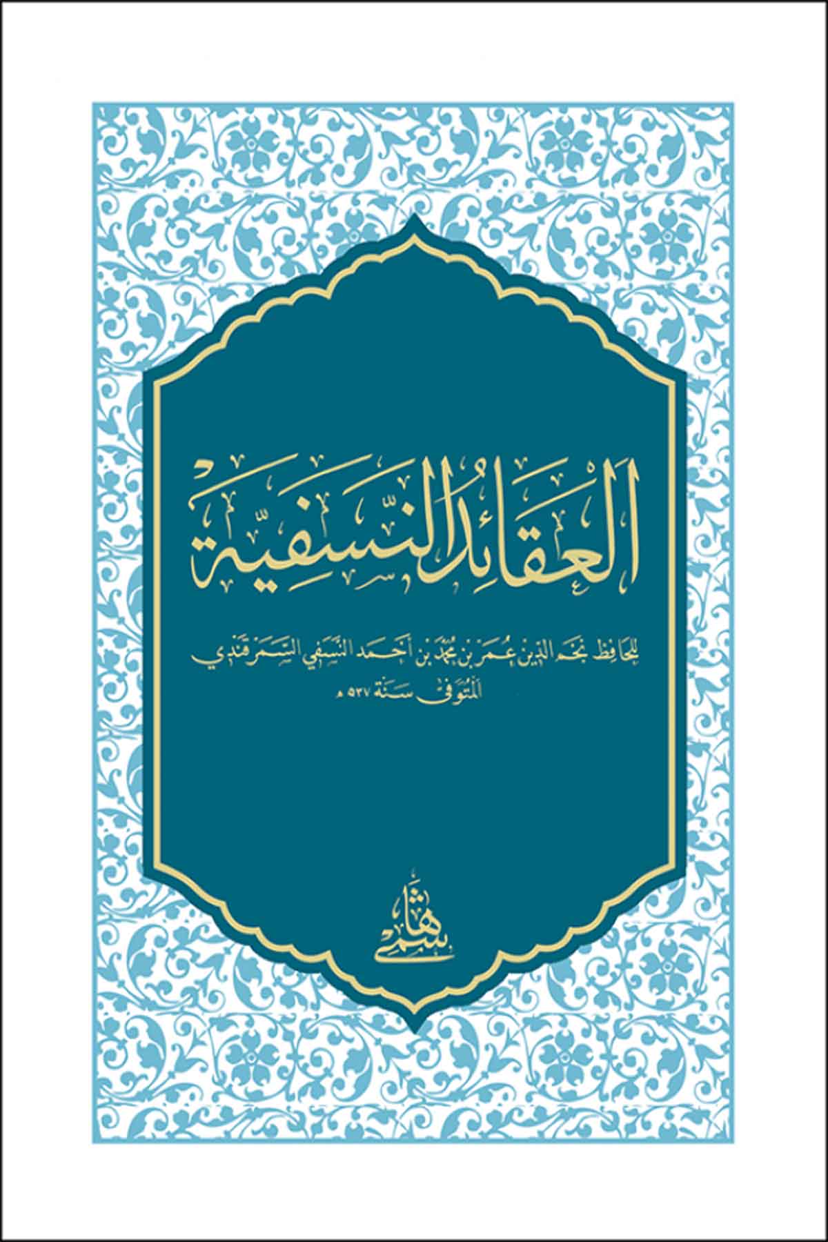 El Akaidün NesefiyyeHaşimi YayıneviKelam ve Akaid