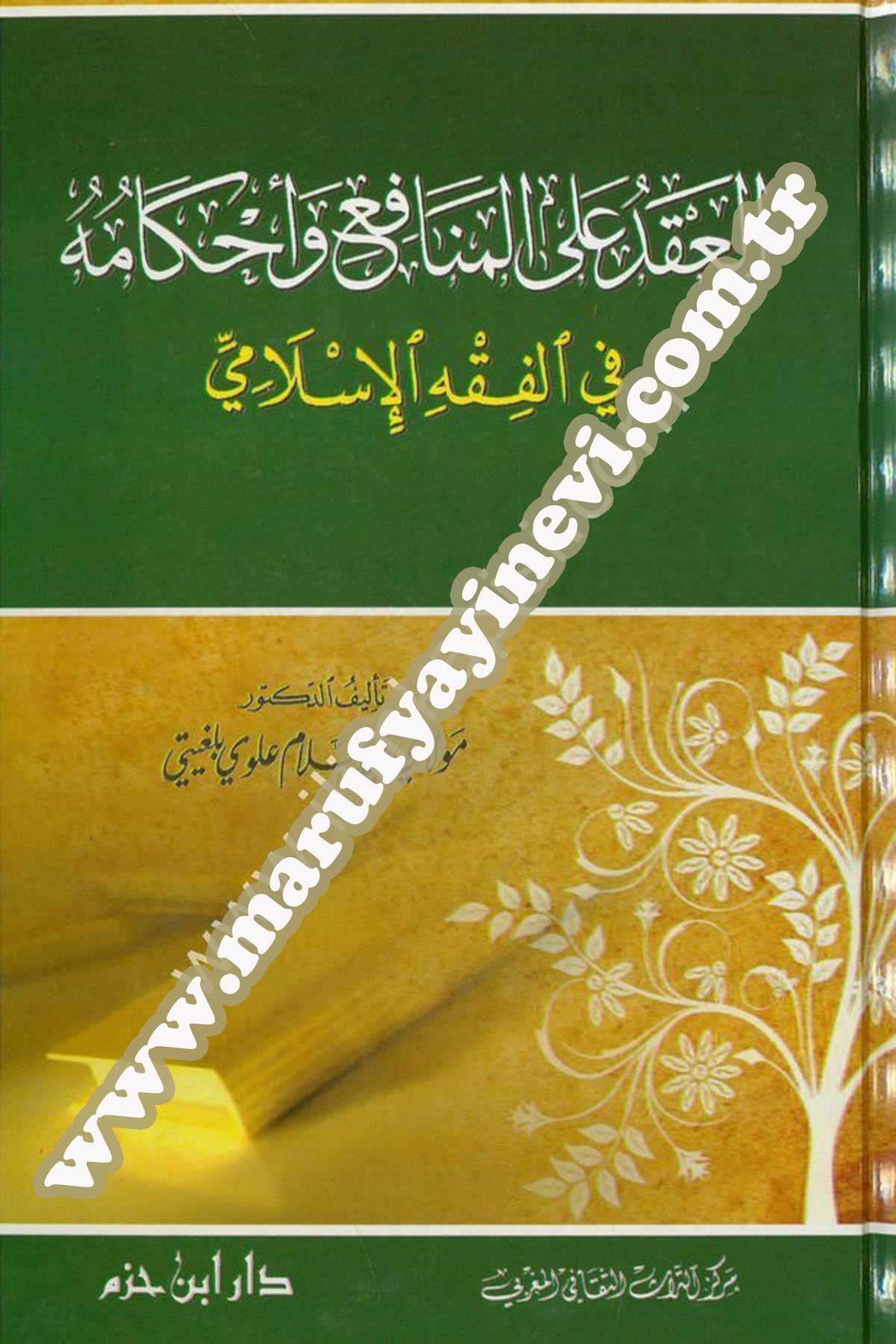 El Akd Alal Menâfi Ve Ahkamuhu Fil Fıkhil İslami