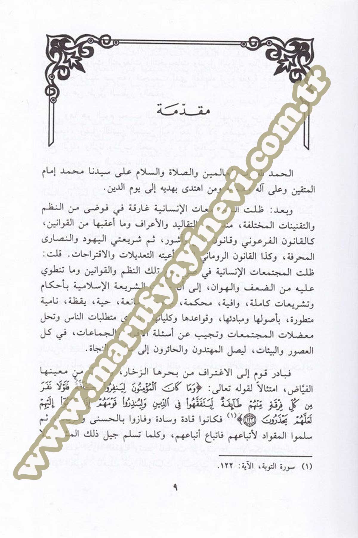 El Akd Alal Menâfi Ve Ahkamuhu Fil Fıkhil İslami