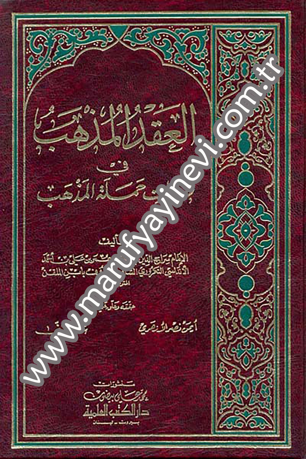 El Akdül Muzheb Fi Tabakati Hameletil MezhebDarü'l-Kütübi'l-İlmiyyeTabakat