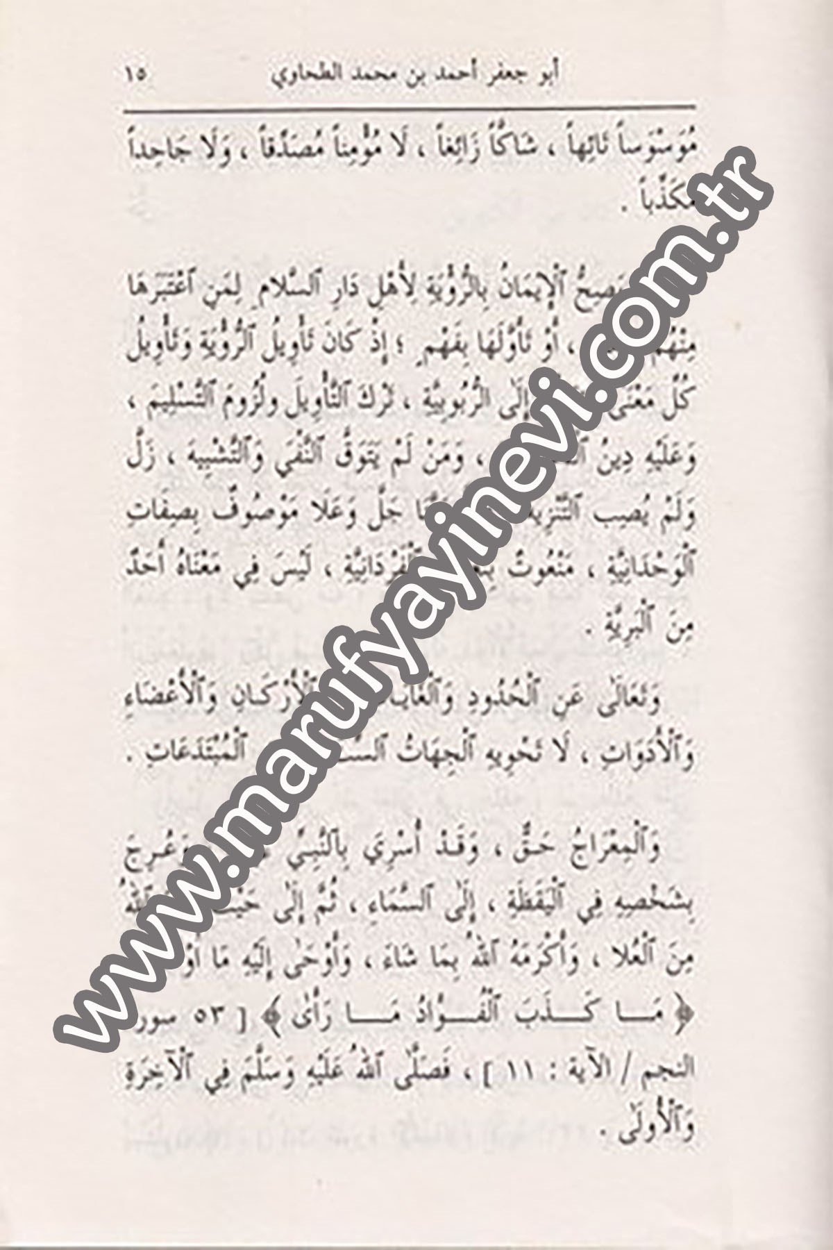 El Akidetüt Tahaviyye 1CiltDar'ül Beşairil İslamiyyeKelam ve Akaid