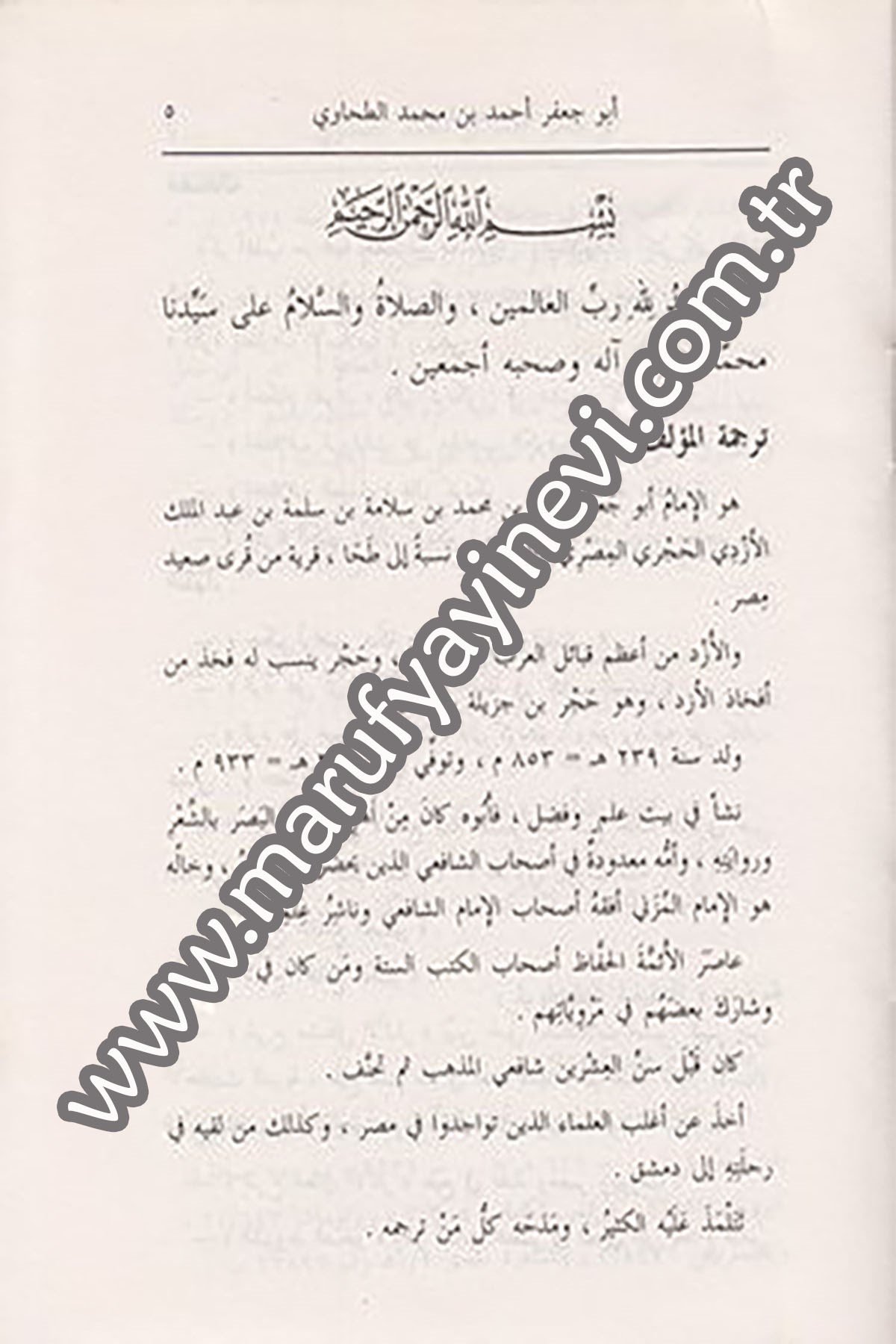 El Akidetüt Tahaviyye 1CiltDar'ül Beşairil İslamiyyeKelam ve Akaid