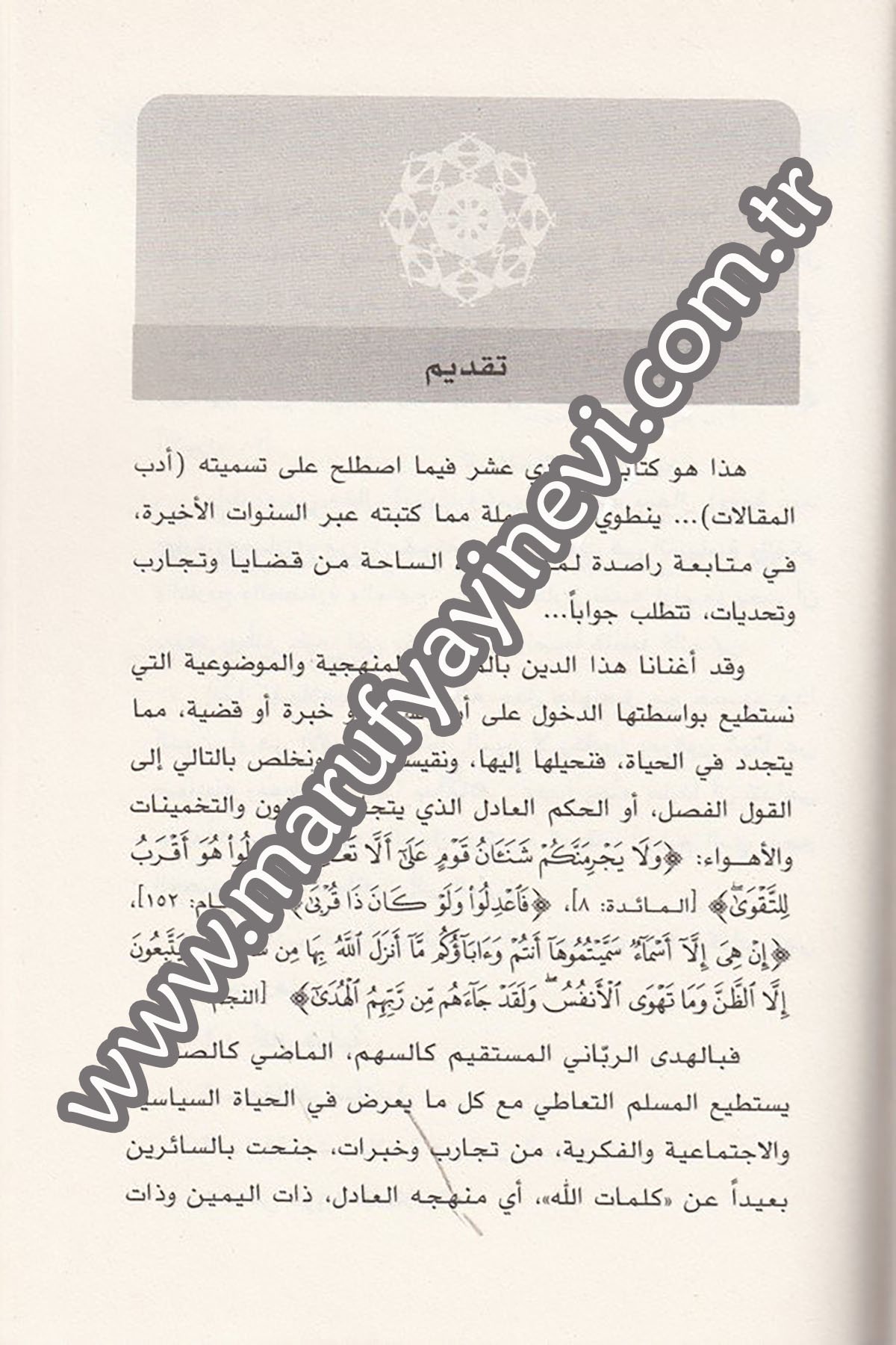 el Âlem yentazirül bedil ve kadaya uhra 1Cilt