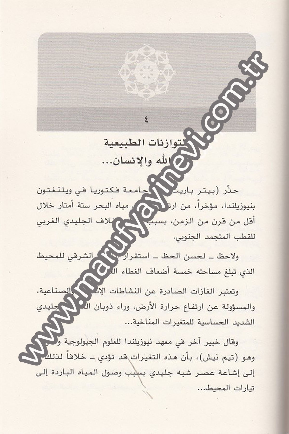 el Âlem yentazirül bedil ve kadaya uhra 1Cilt