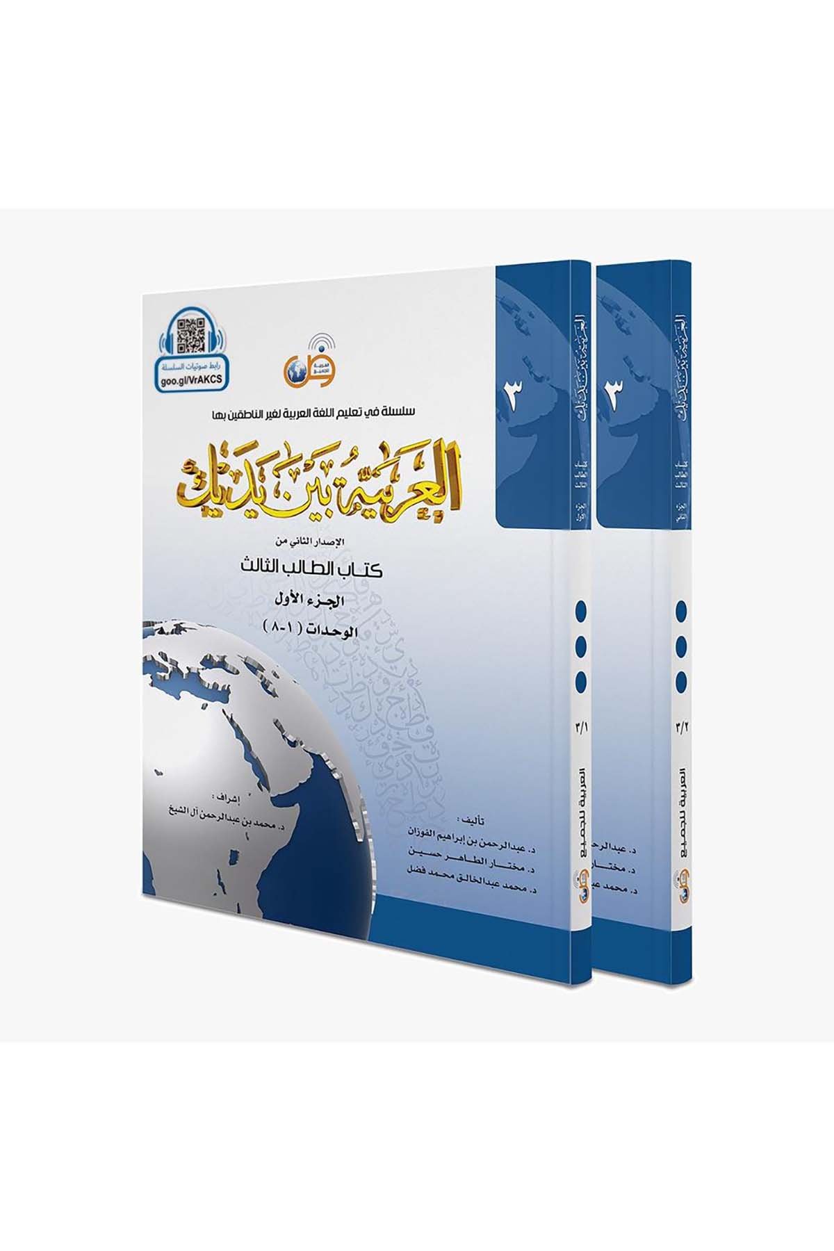 El Arabiyyetü Beyne Yedeyk 3Tekin KitabeviArapça Dil Öğretimi