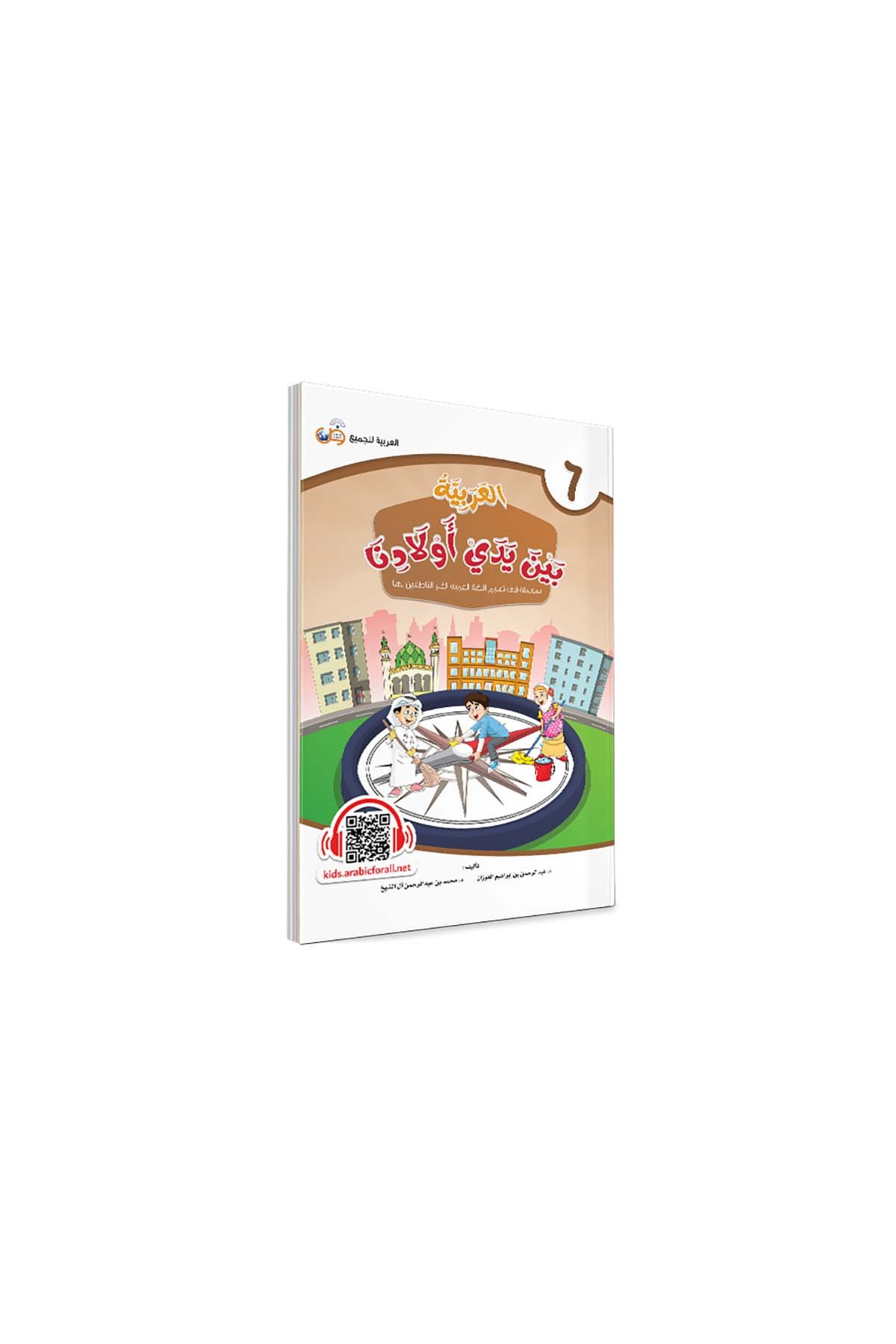 El Arabiyyetü Beyne Yedeyk Evladina 6.CiltTekin KitabeviArapça Dil Öğretimi