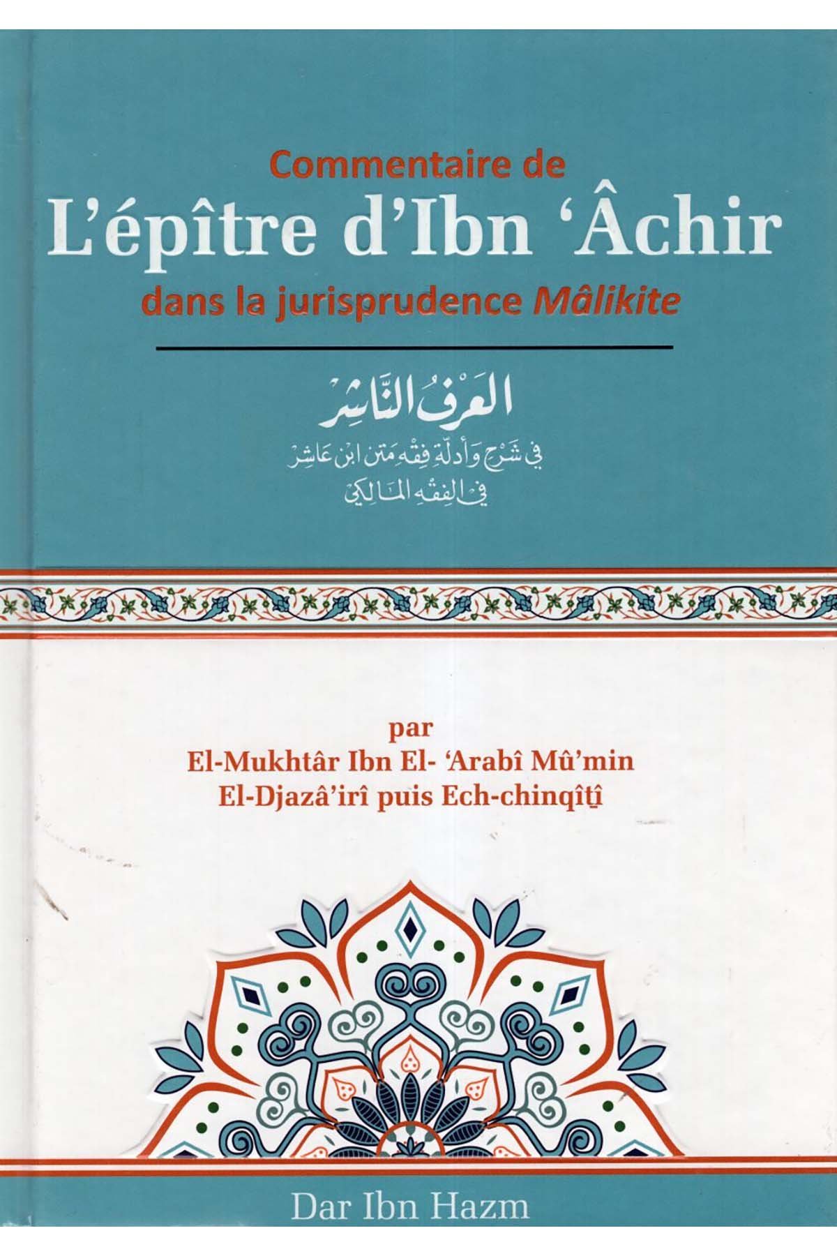 El-Arfü'n-Naşir - العرف الناشر في شرح وأدلة فقه متن ابن عاشر في الفقه المالكي Daru İbn Hazm - دار ابن حزمMaliki Fıkıhı