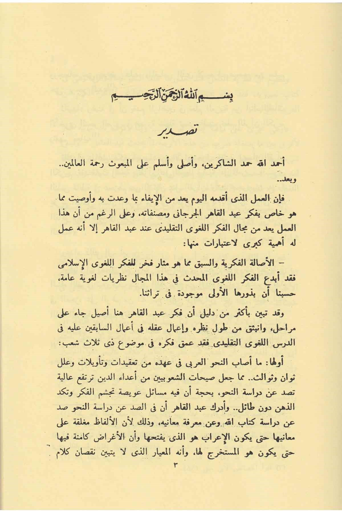 El Avamilül Mietin NahviyyeDijital Baskı#DijitalBaskı