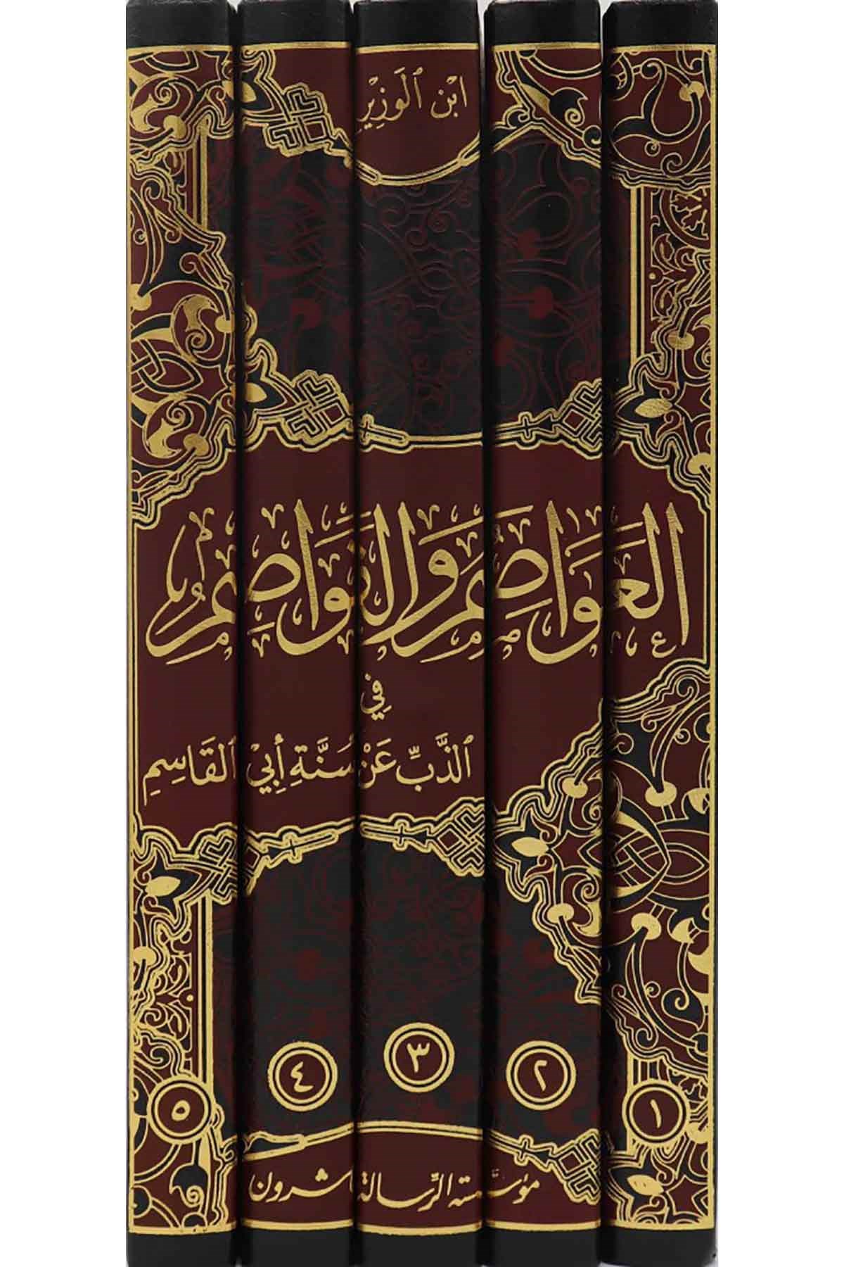 العواصم والقواصمDar'ül Risaletü NaşirunTarih