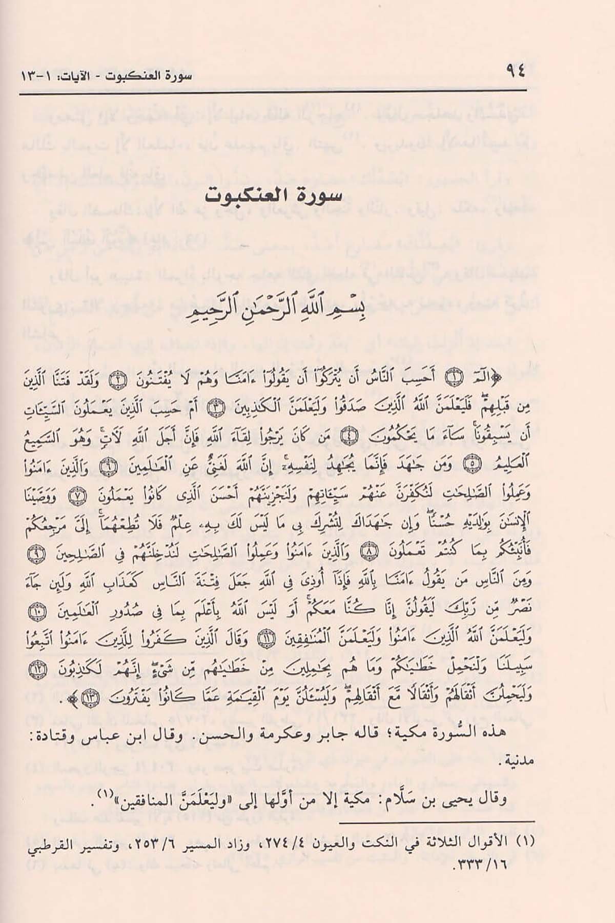 El Bahrül Muhit 22 Cilt | البحر المحيطRisaleti AlemiyyeTefsir