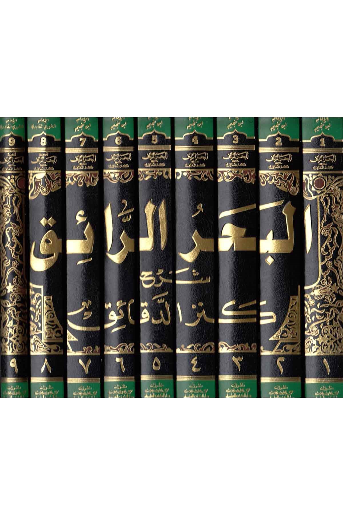 El Bahrür Raik Şerhu Kenzid Dekaik-Darü'l-Kütübi'l-İlmiyyeHanefi Fıkıhı