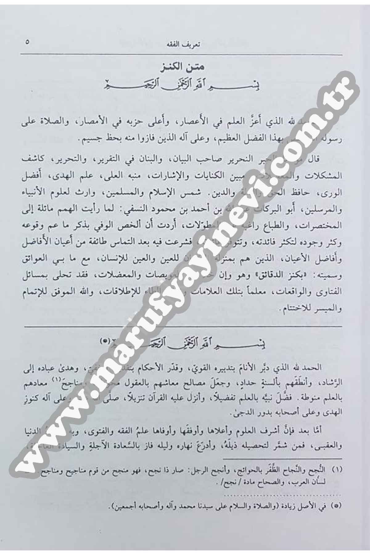 البحر الرائقDar'ül İhya TurasHanefi Fıkıhı