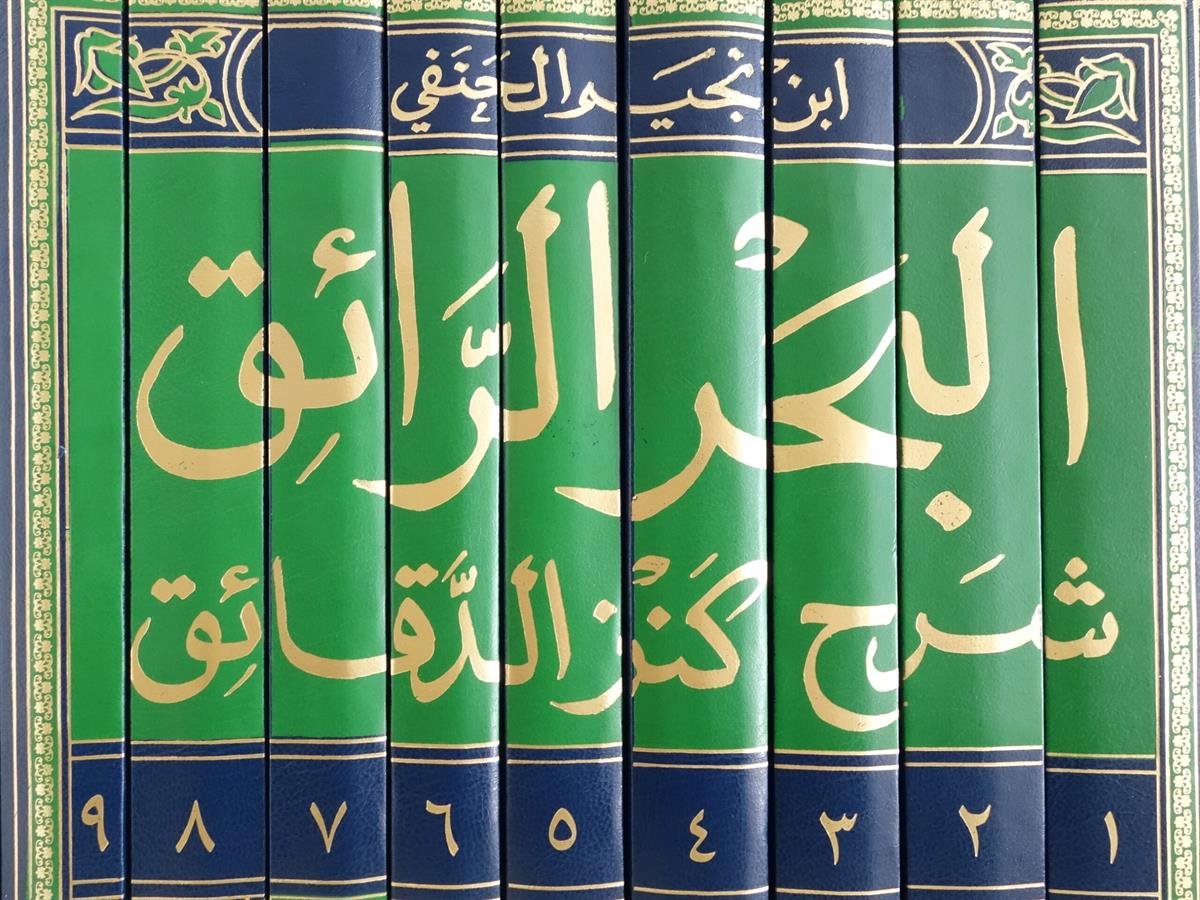 البحر الرائقDar'ül İhya TurasHanefi Fıkıhı